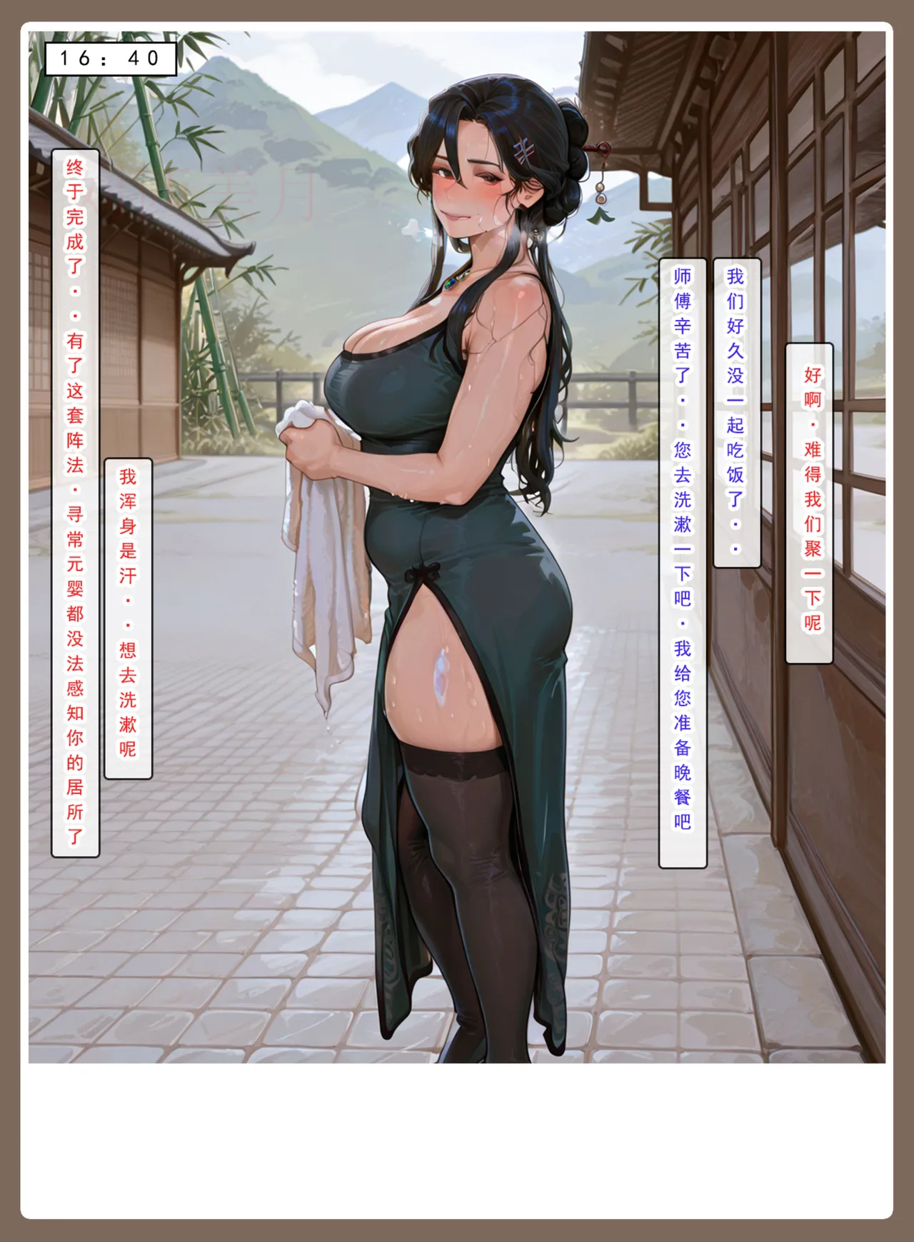 Manga Page 618