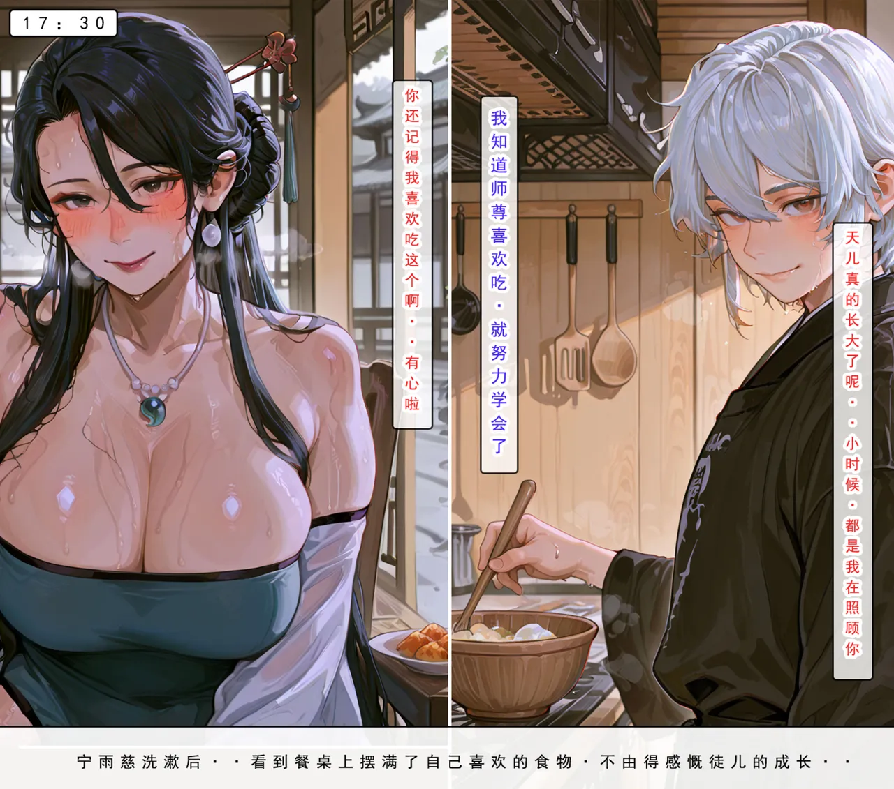 Manga Page 620