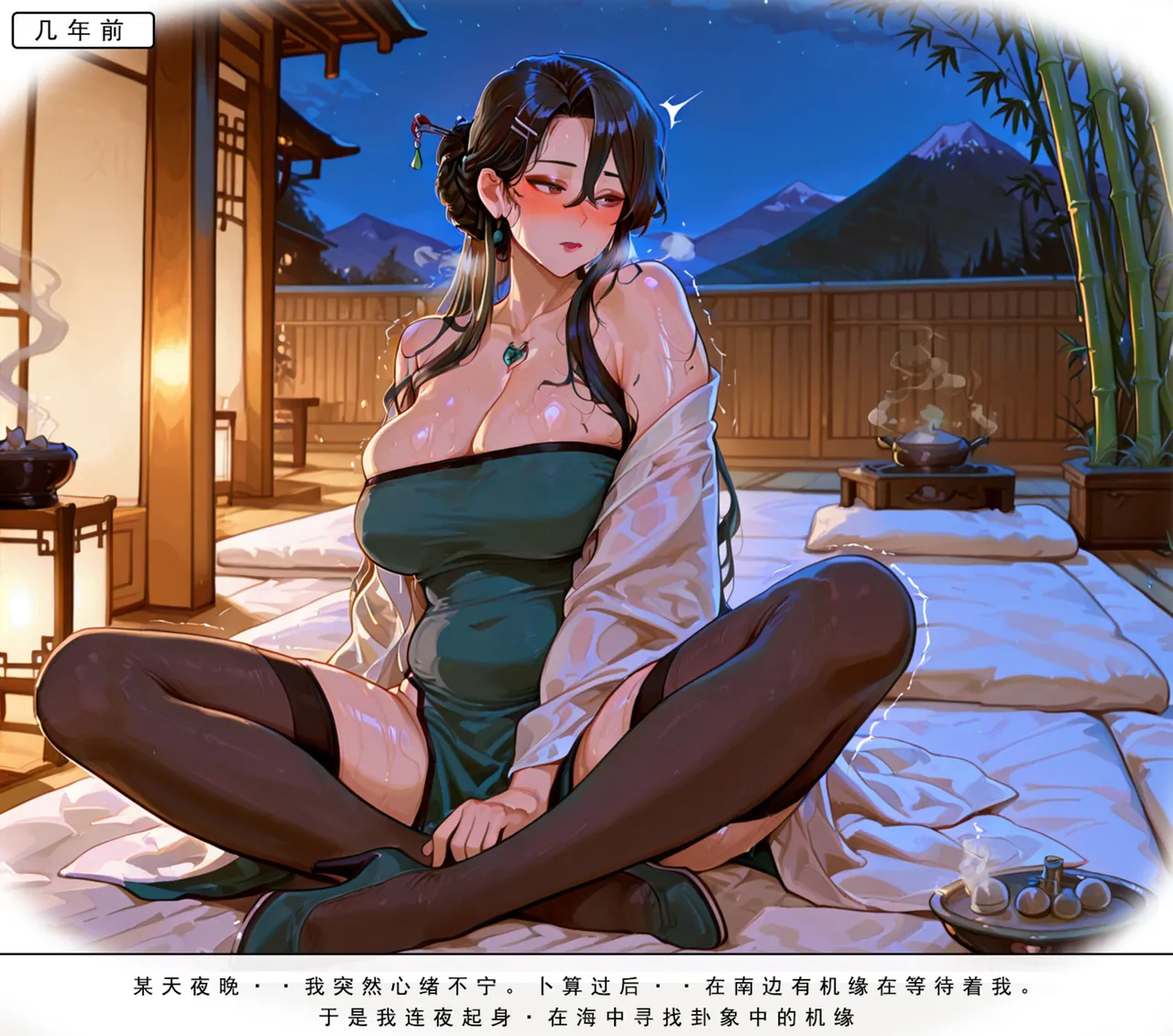 Manga Page 627