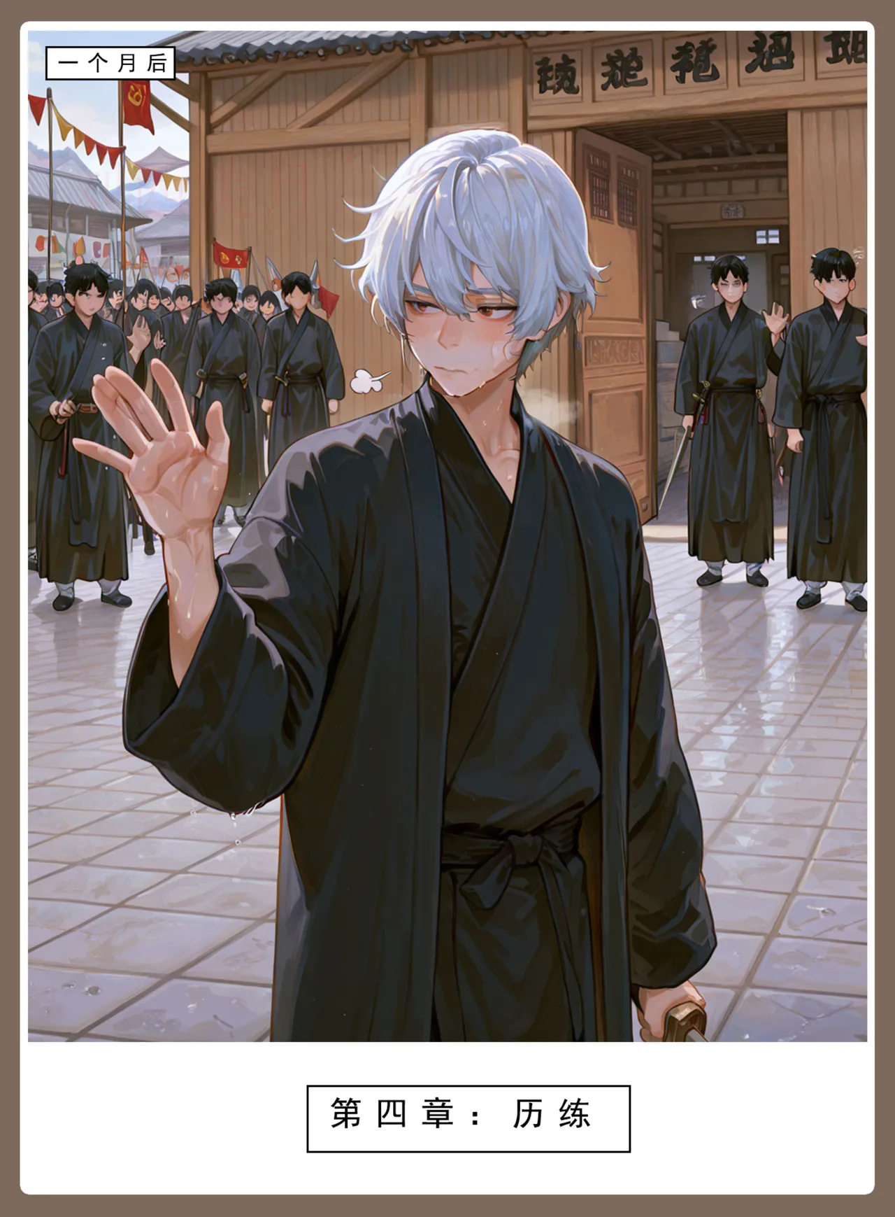 Manga Page 663
