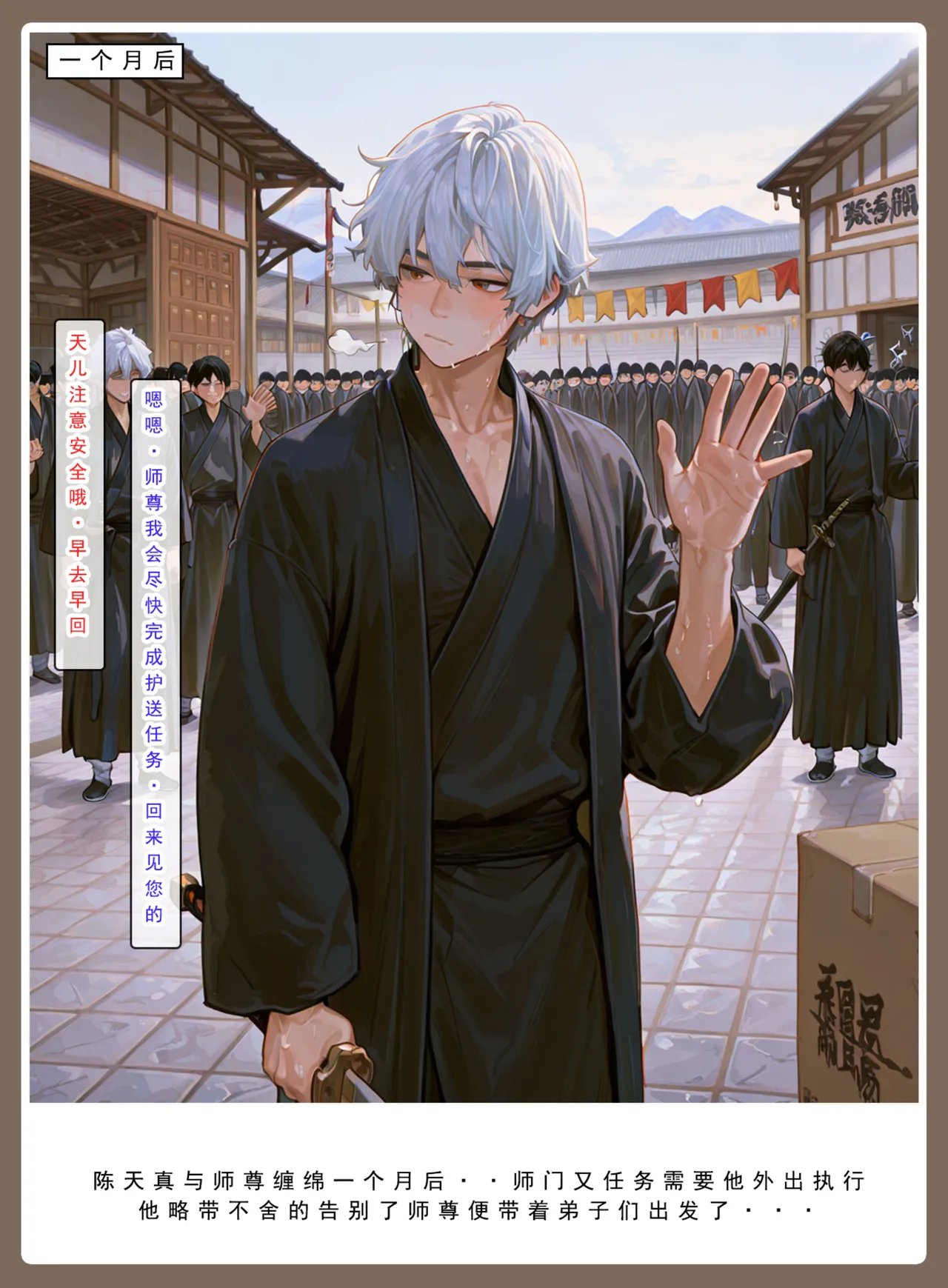 Manga Page 664