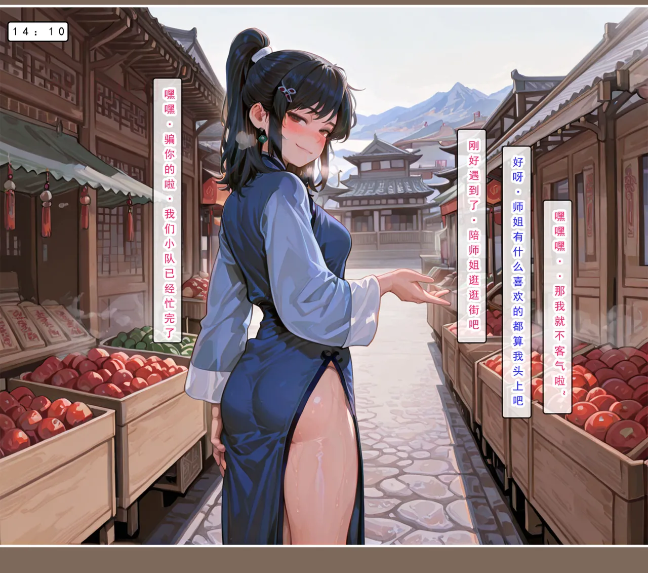 Manga Page 669