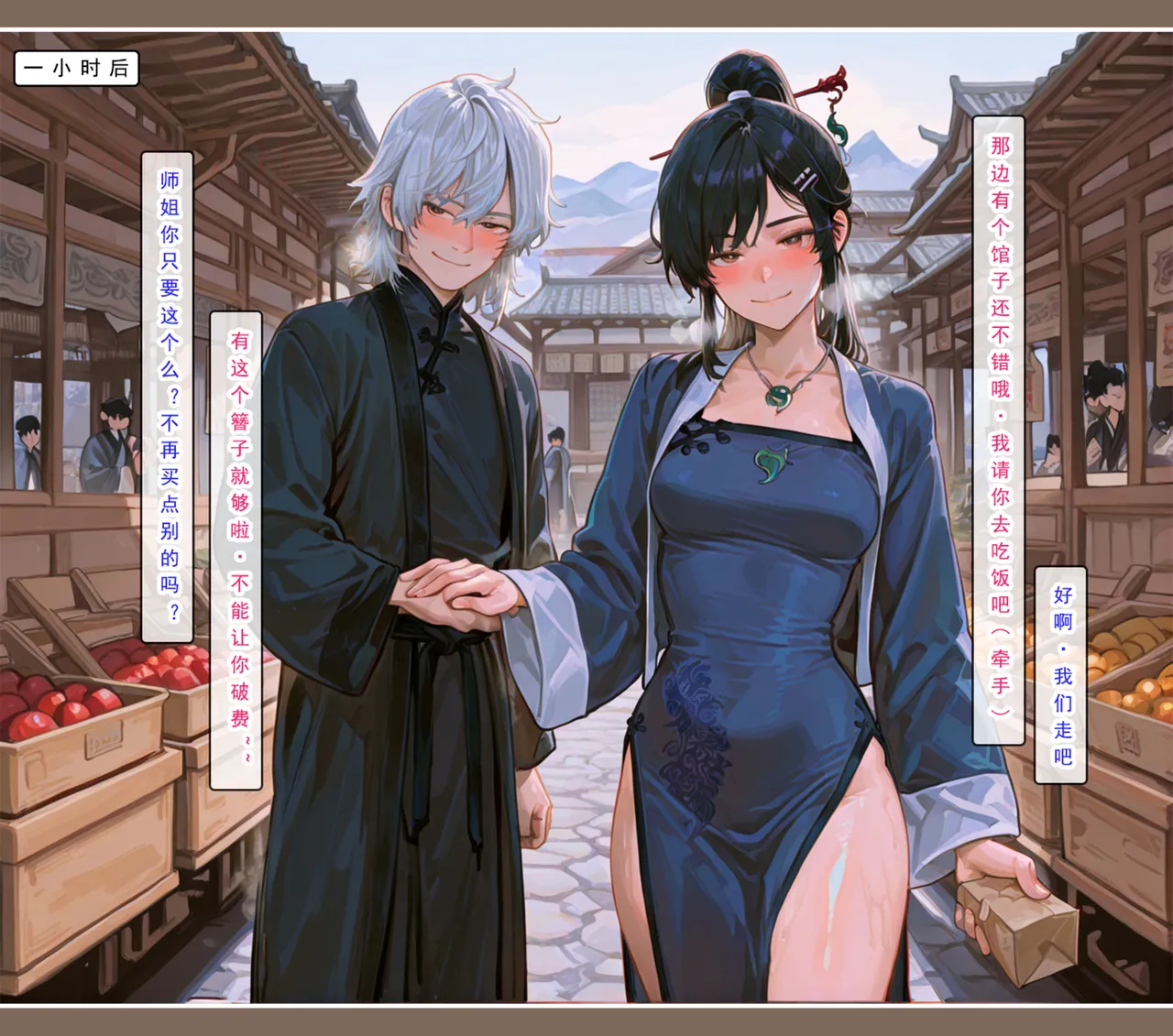 Manga Page 670