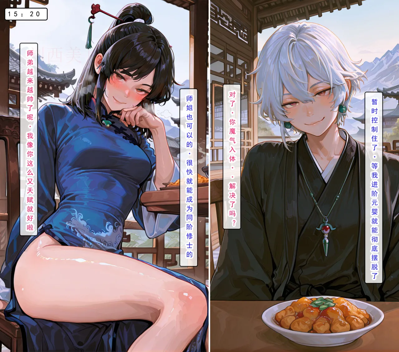 Manga Page 671