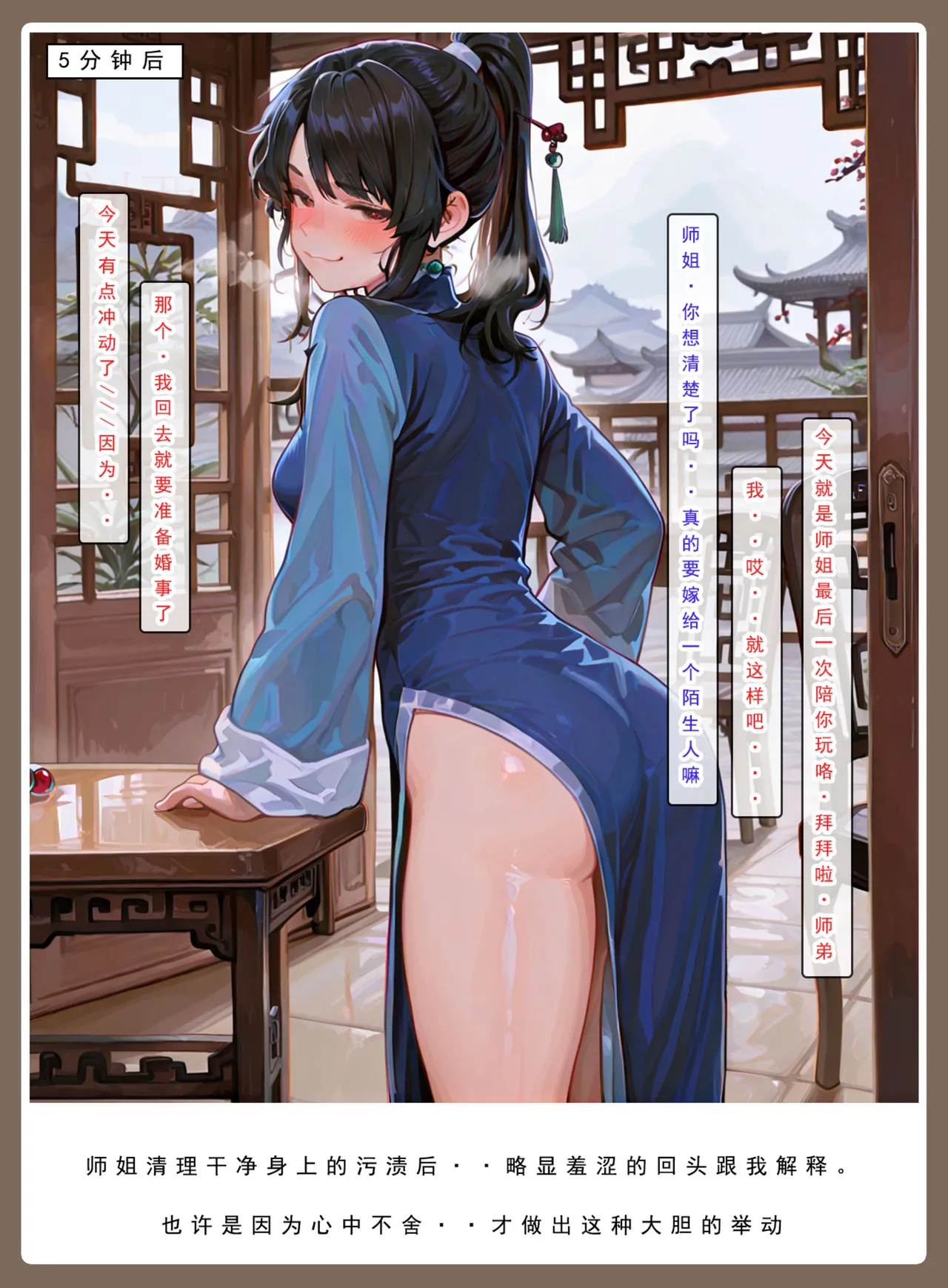 Manga Page 685