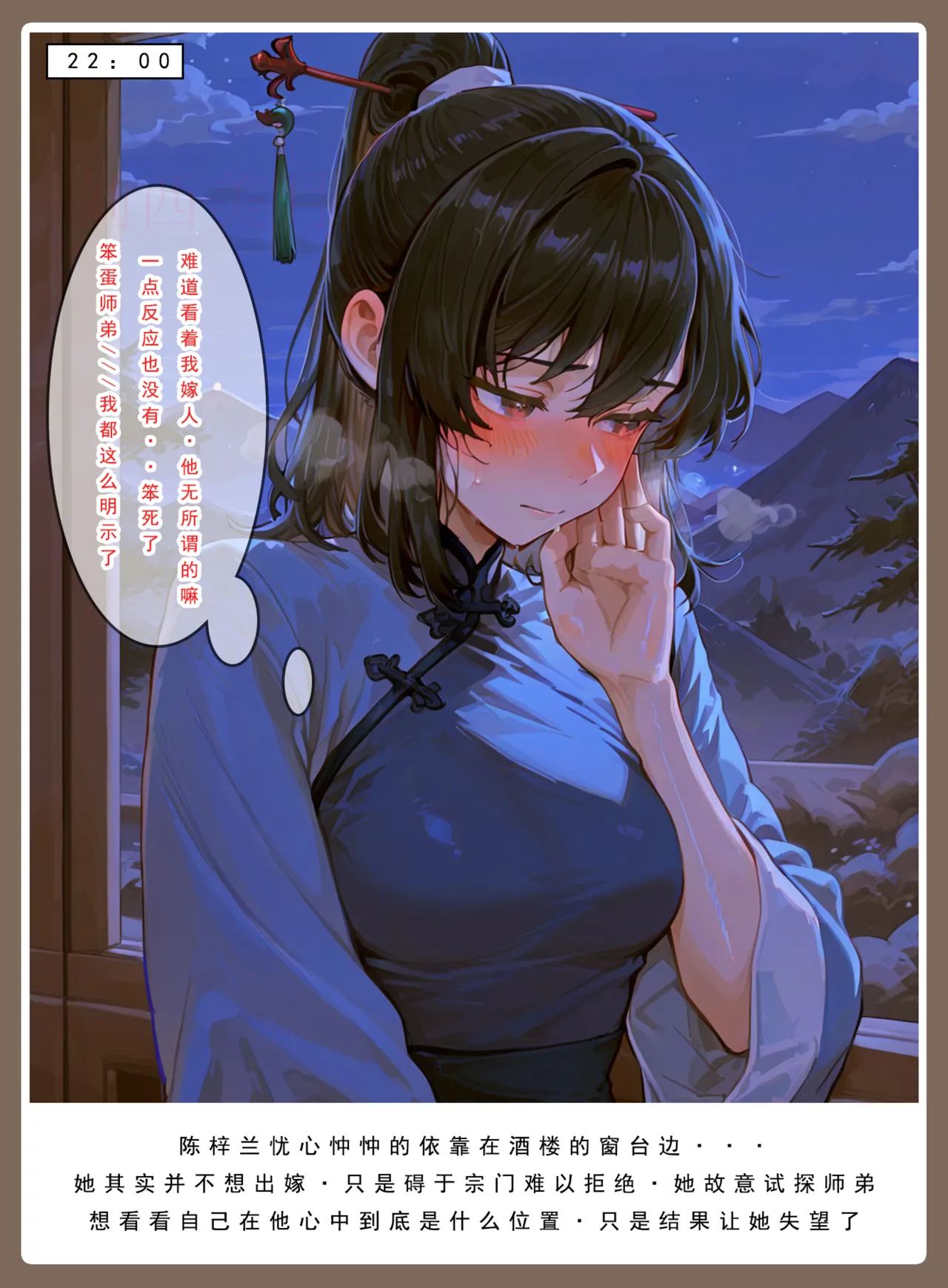 Manga Page 688