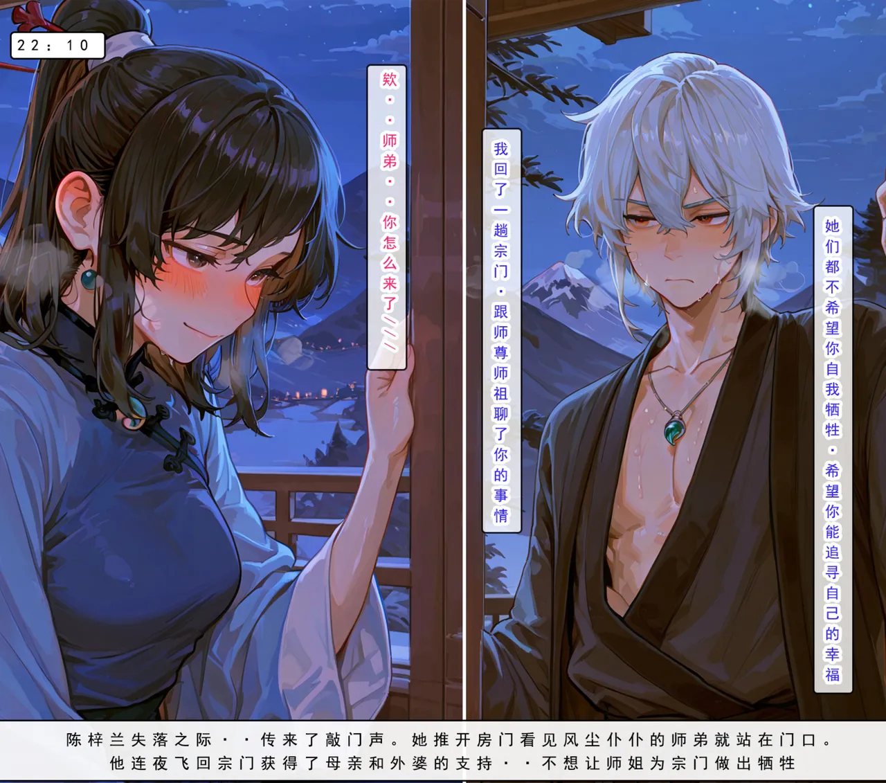 Manga Page 689