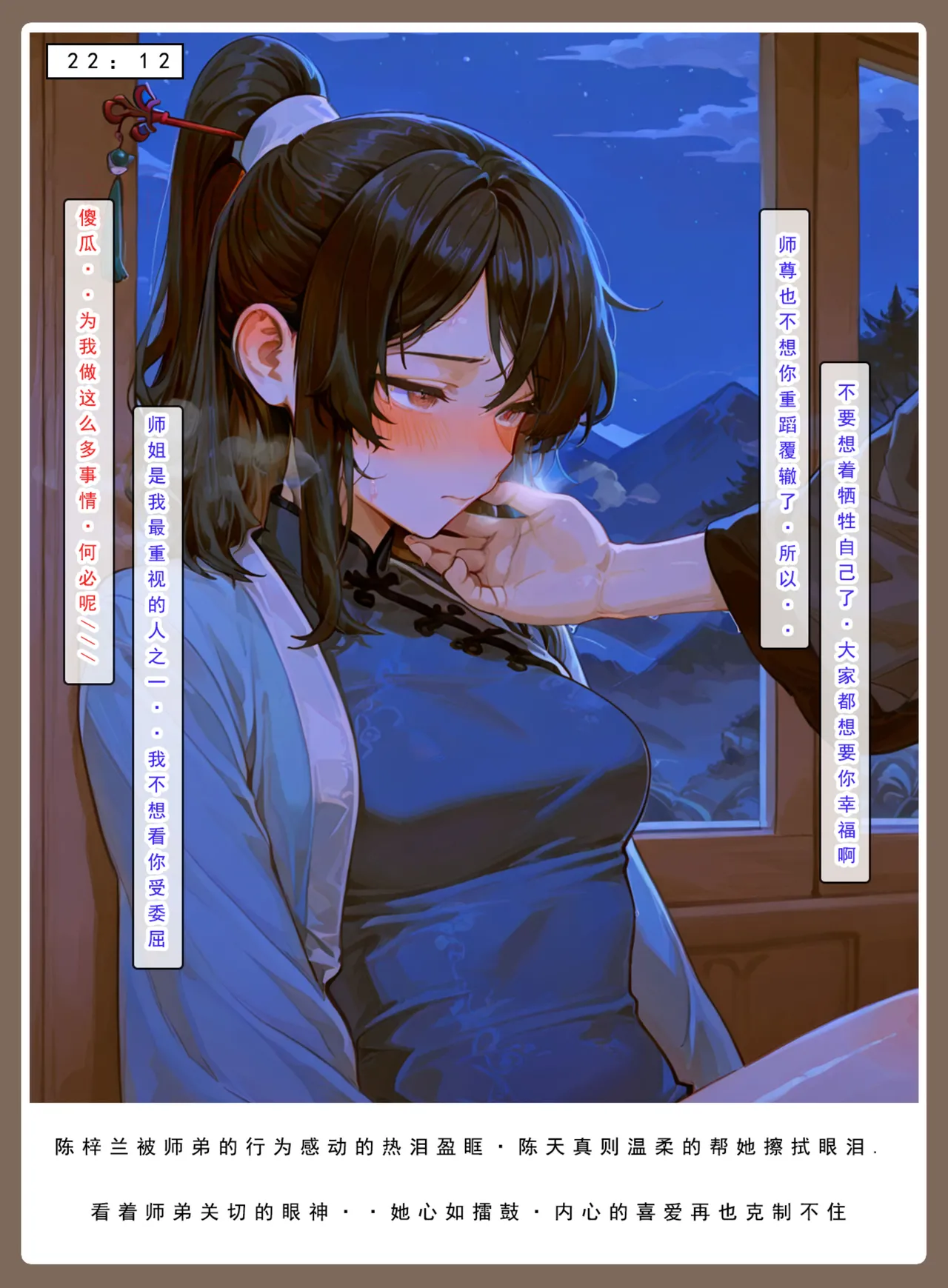 Manga Page 690