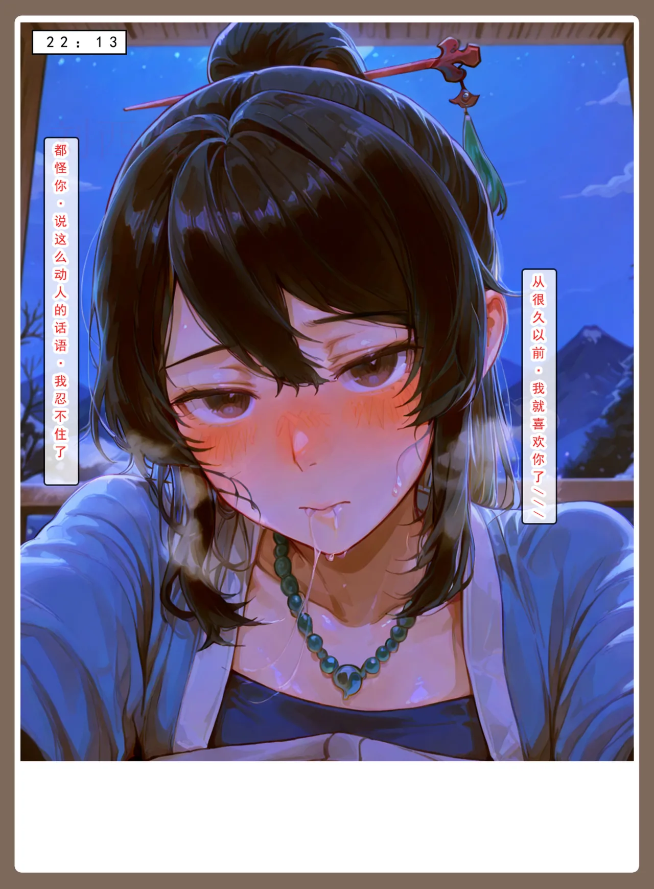 Manga Page 692