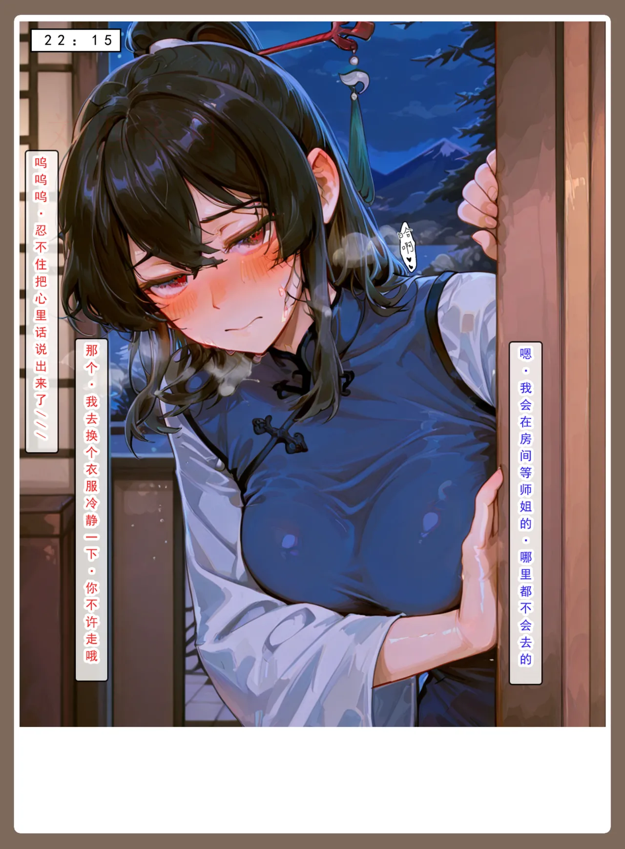 Manga Page 693