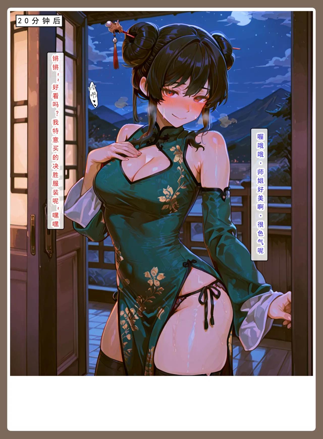 Manga Page 695