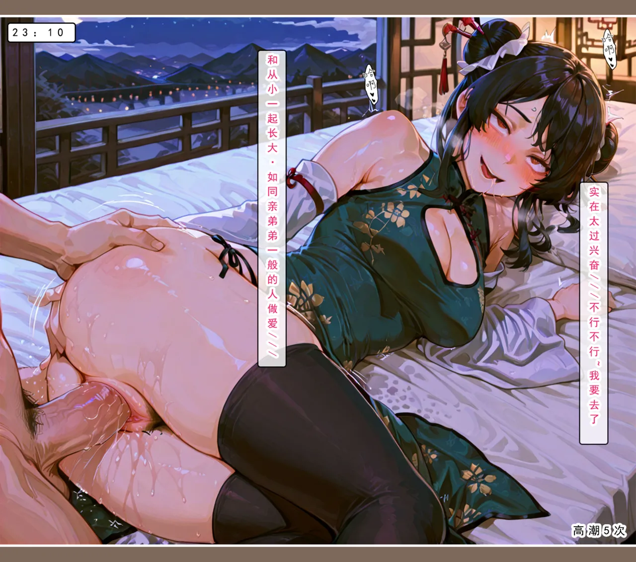 Manga Page 706