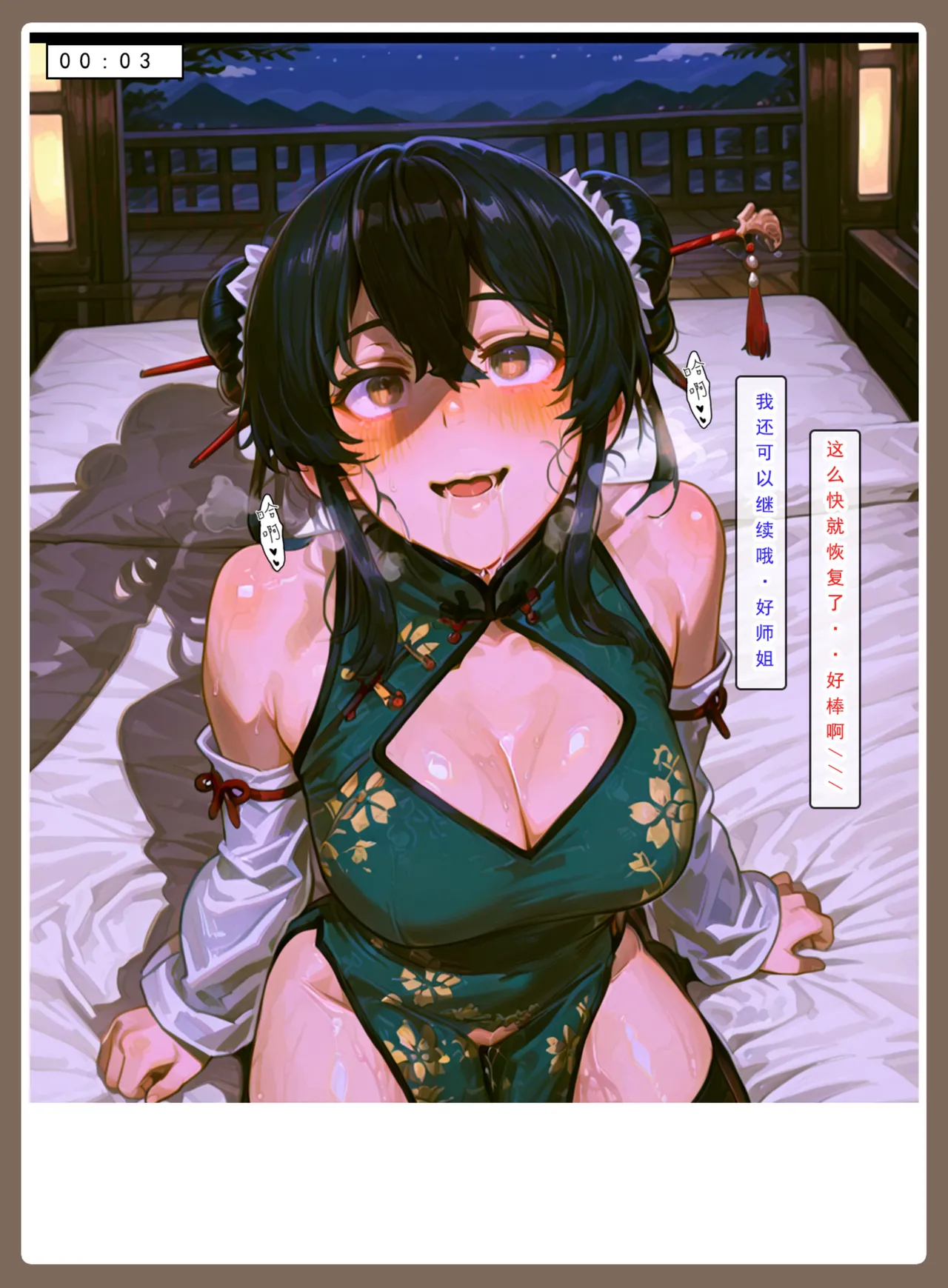 Manga Page 718