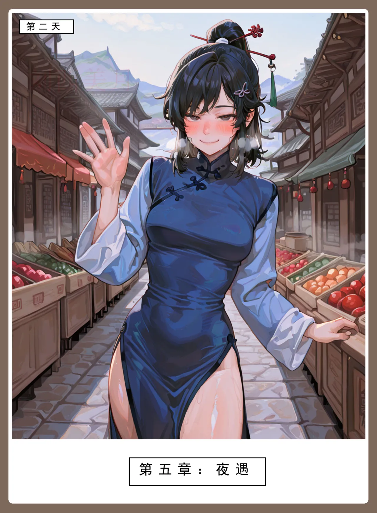 Manga Page 728