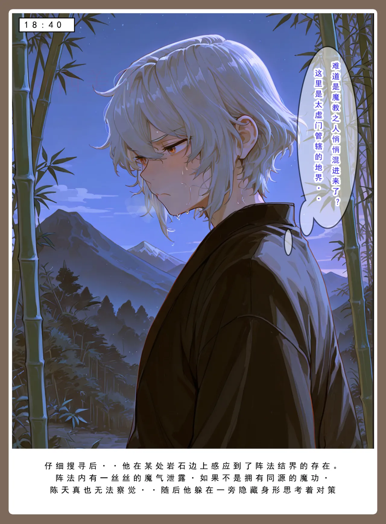 Manga Page 732