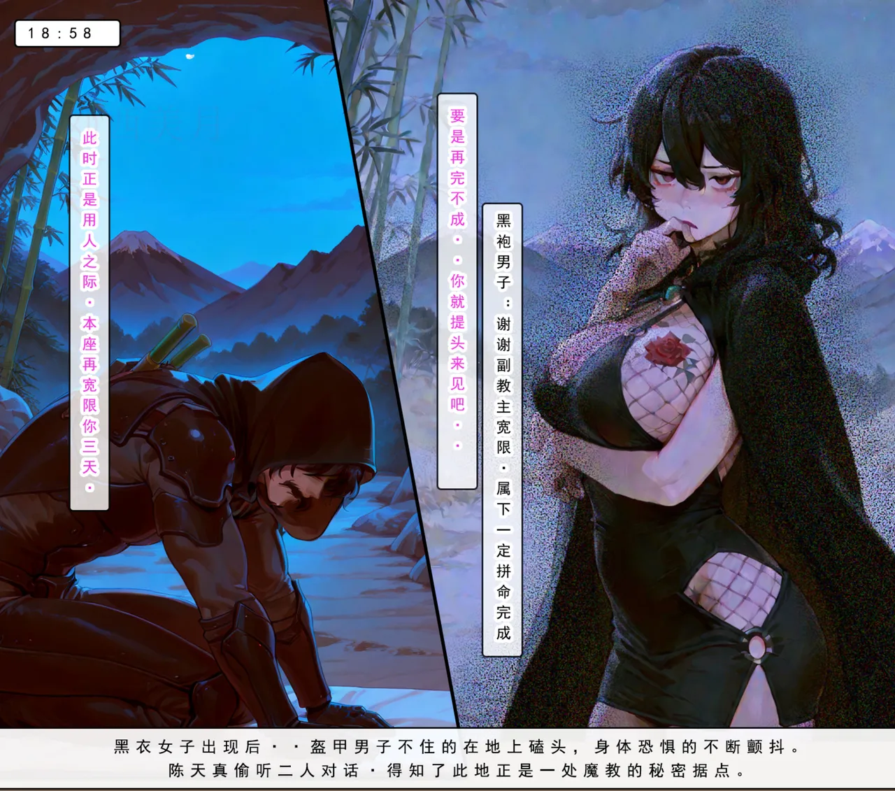 Manga Page 735