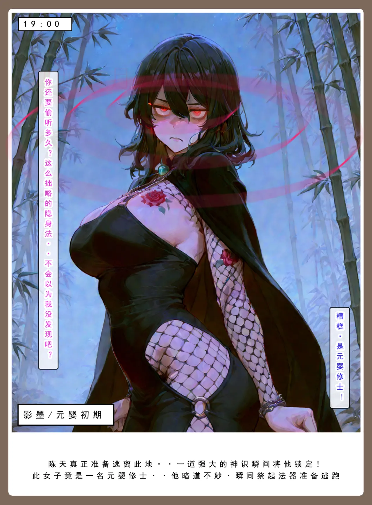 Manga Page 736