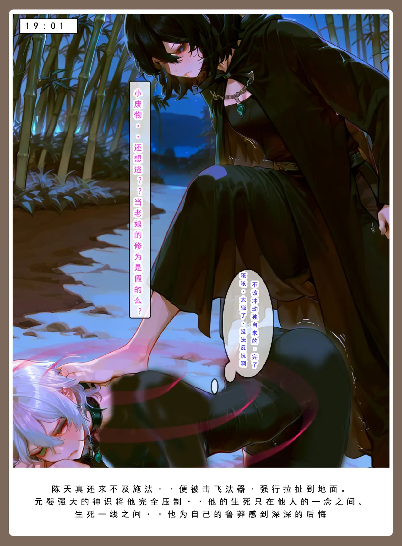 Manga Page 737
