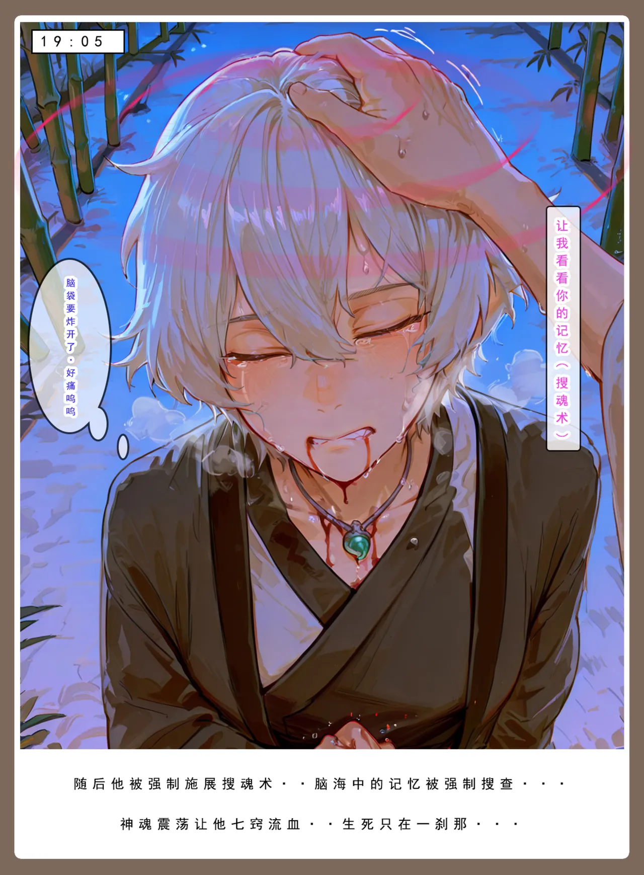 Manga Page 738