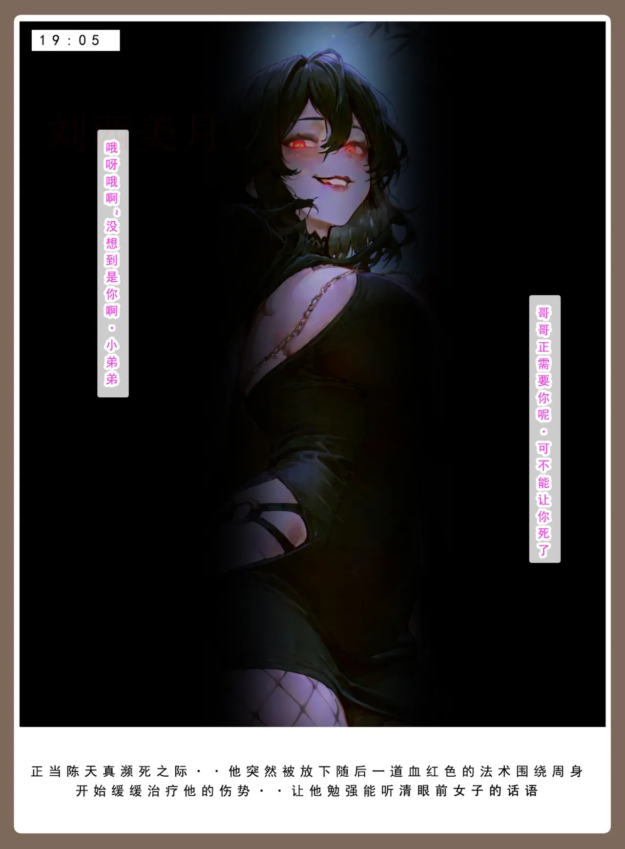 Manga Page 739