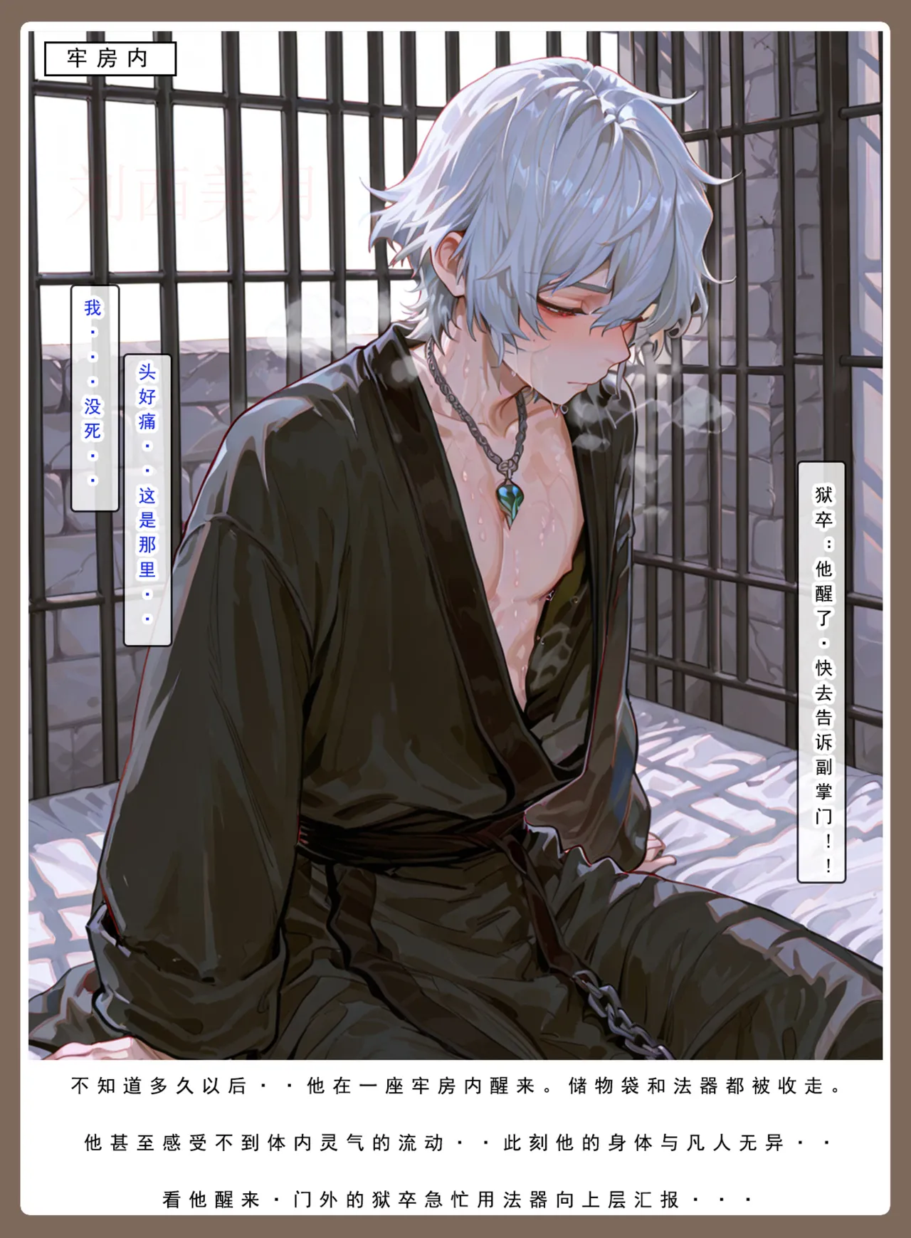 Manga Page 742
