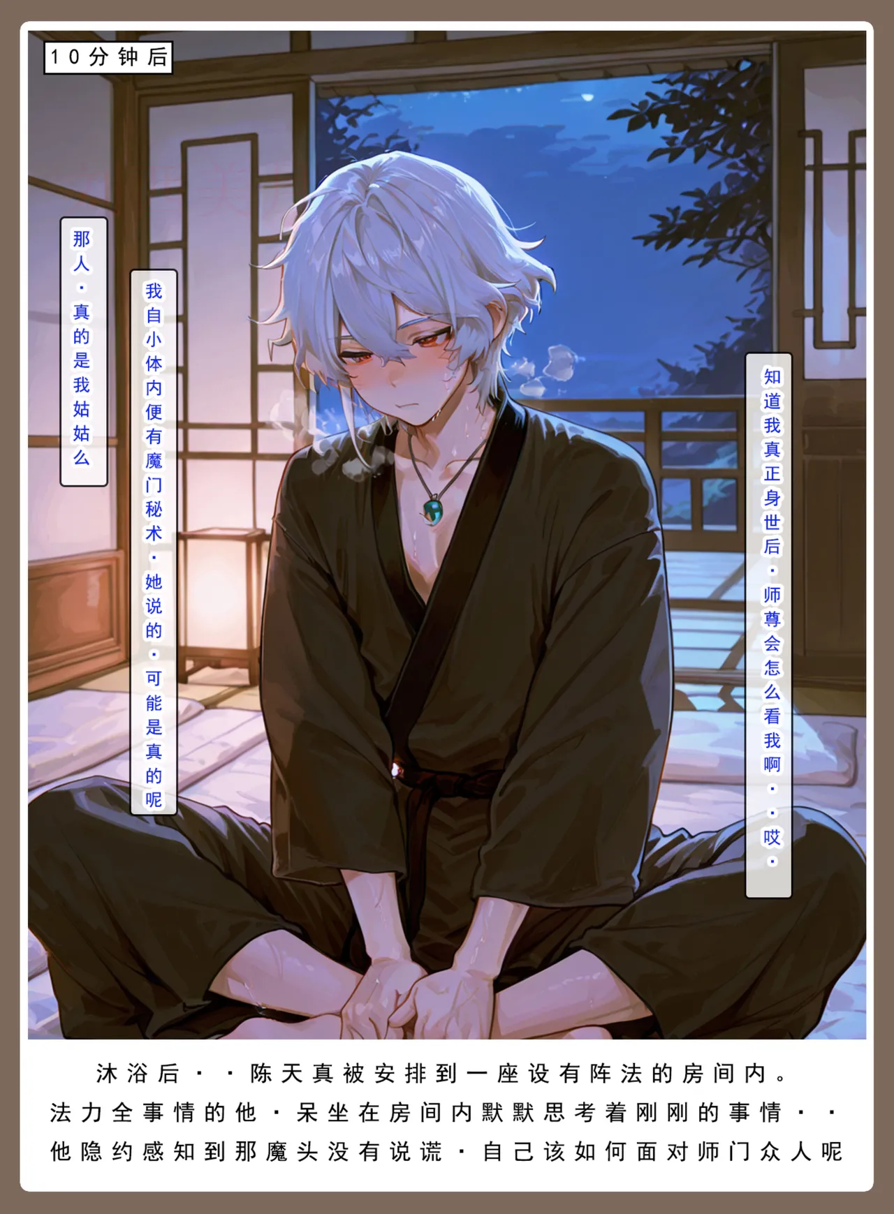 Manga Page 754