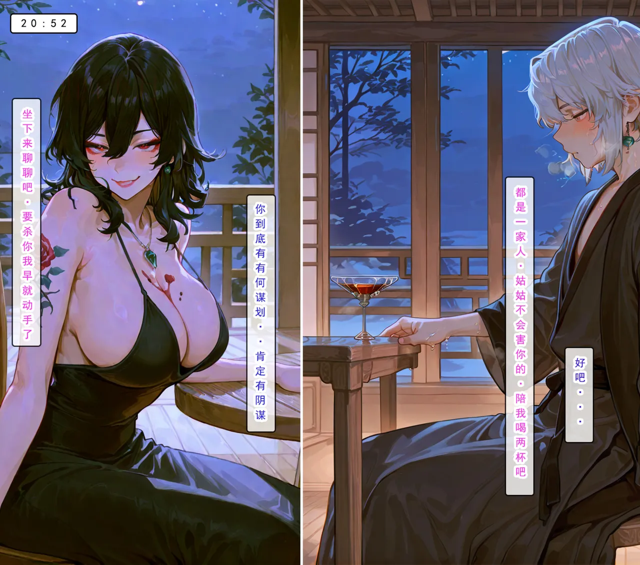 Manga Page 756