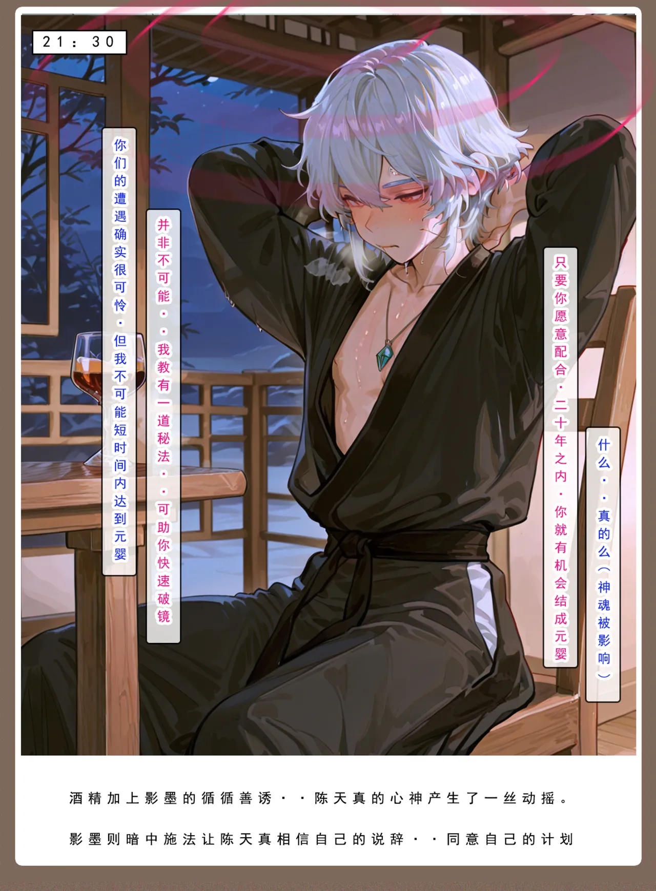 Manga Page 760