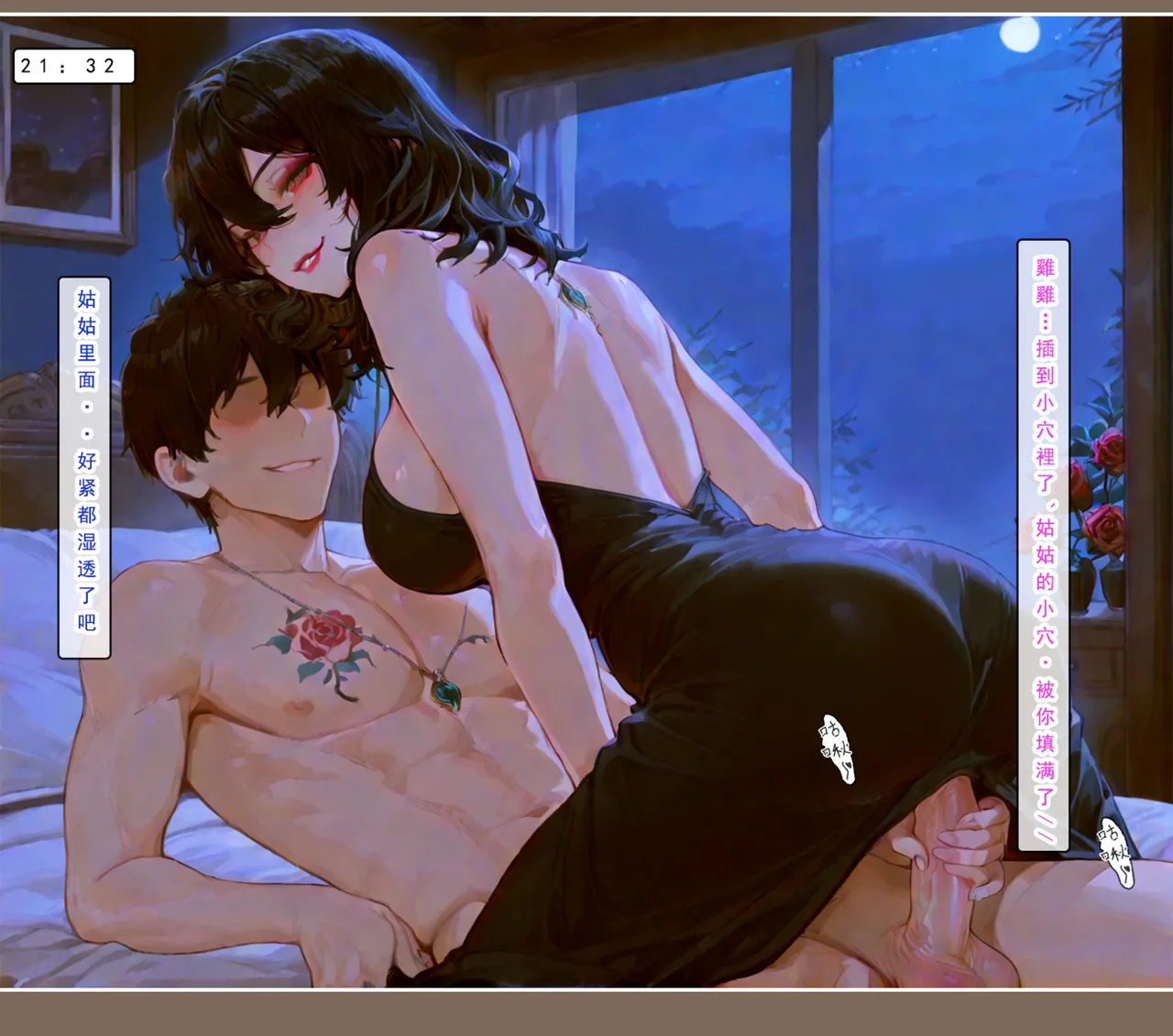 Manga Page 765