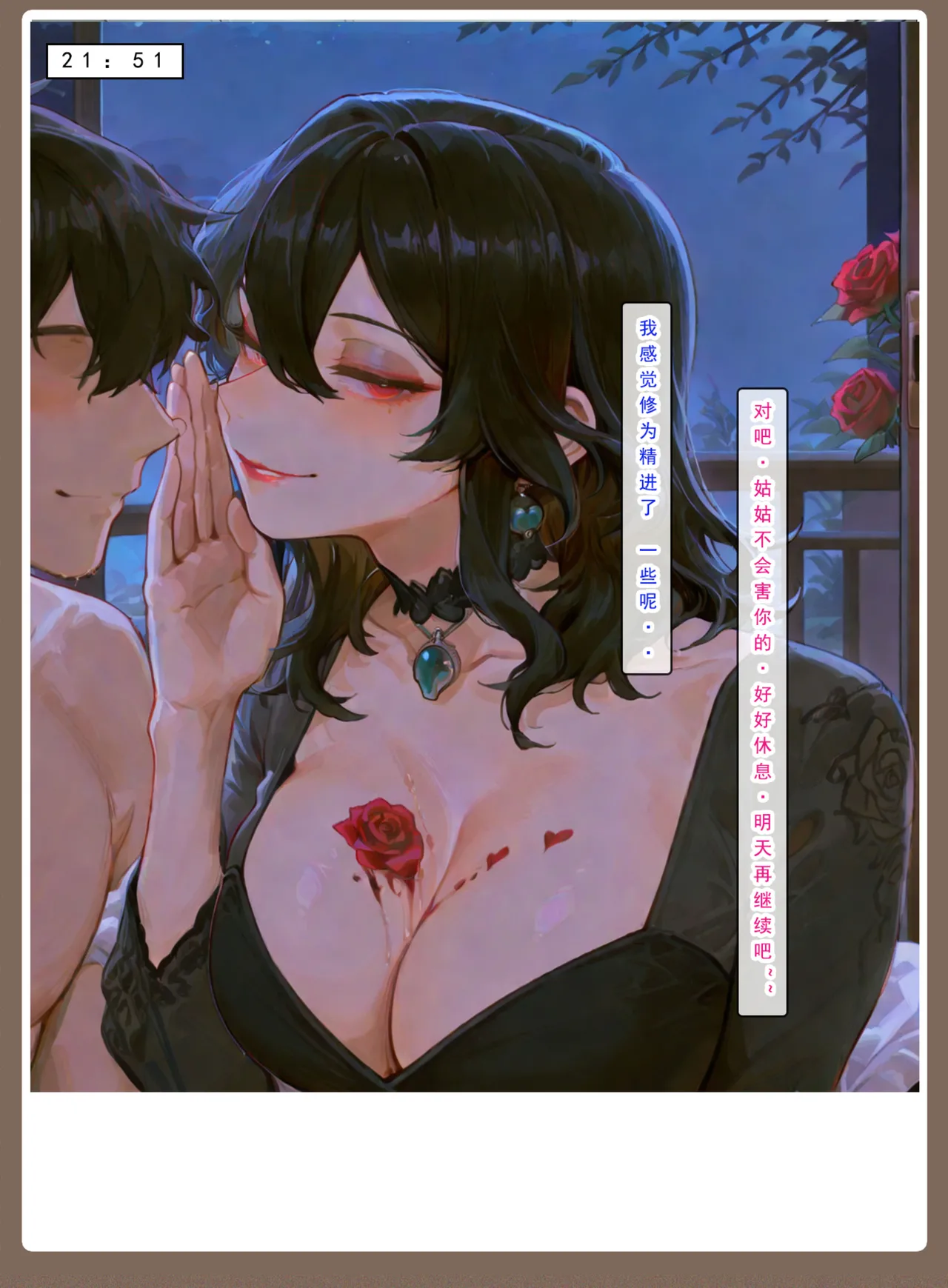 Manga Page 771