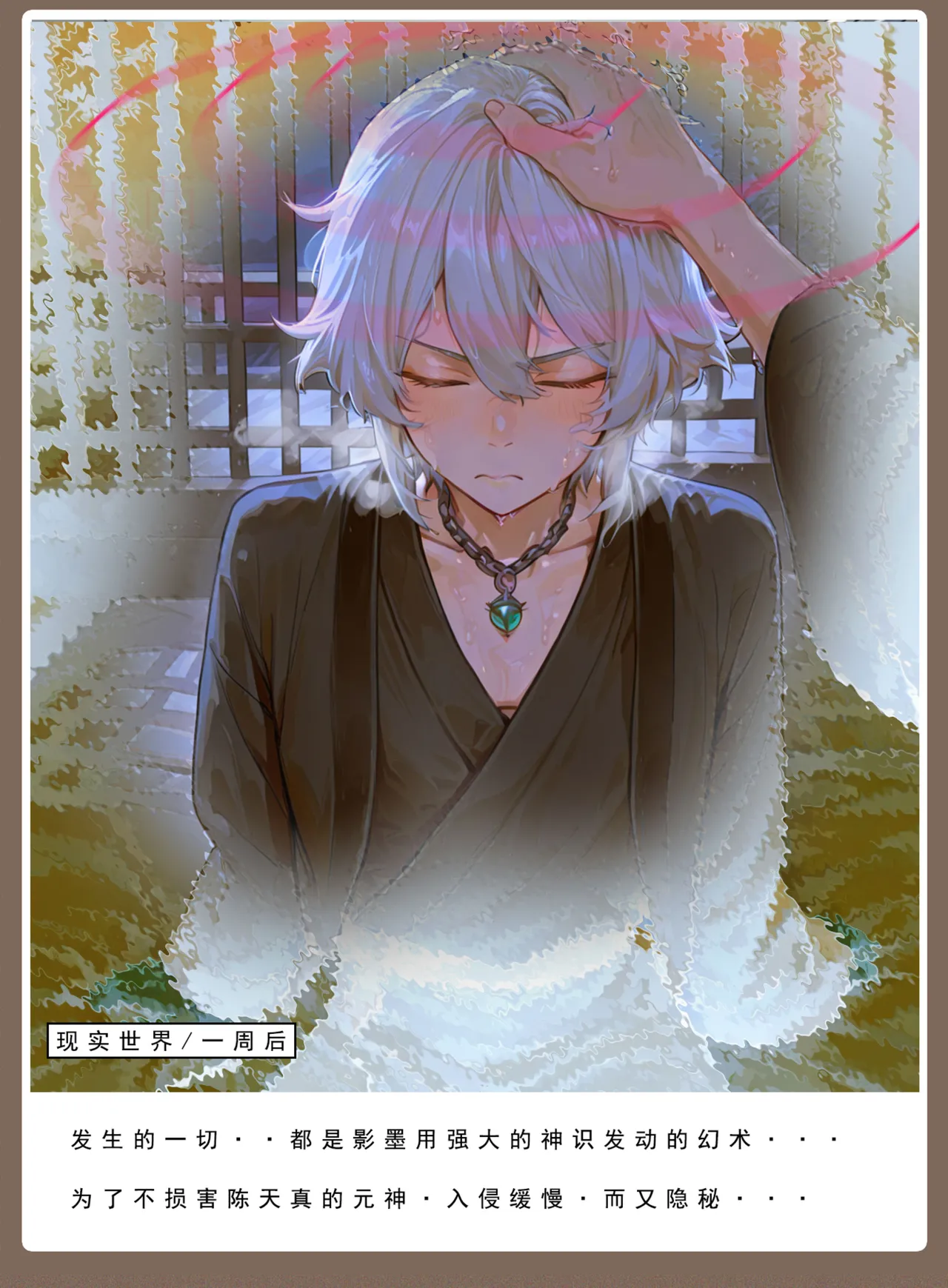 Manga Page 798