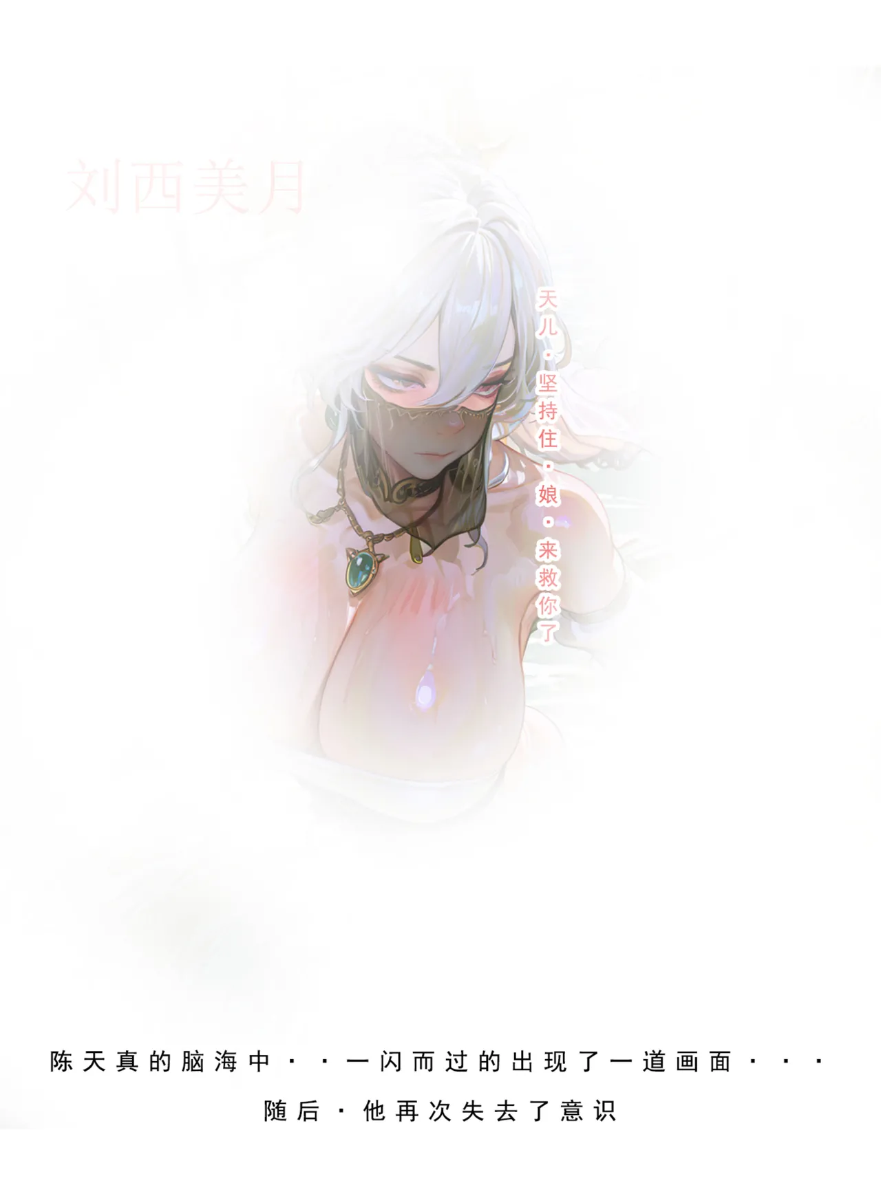 Manga Page 801