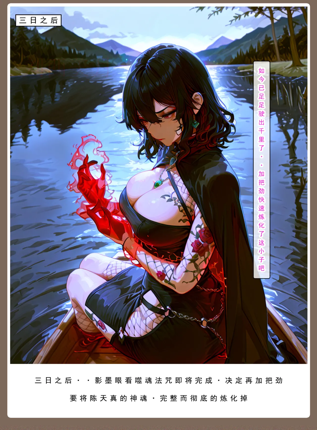 Manga Page 806