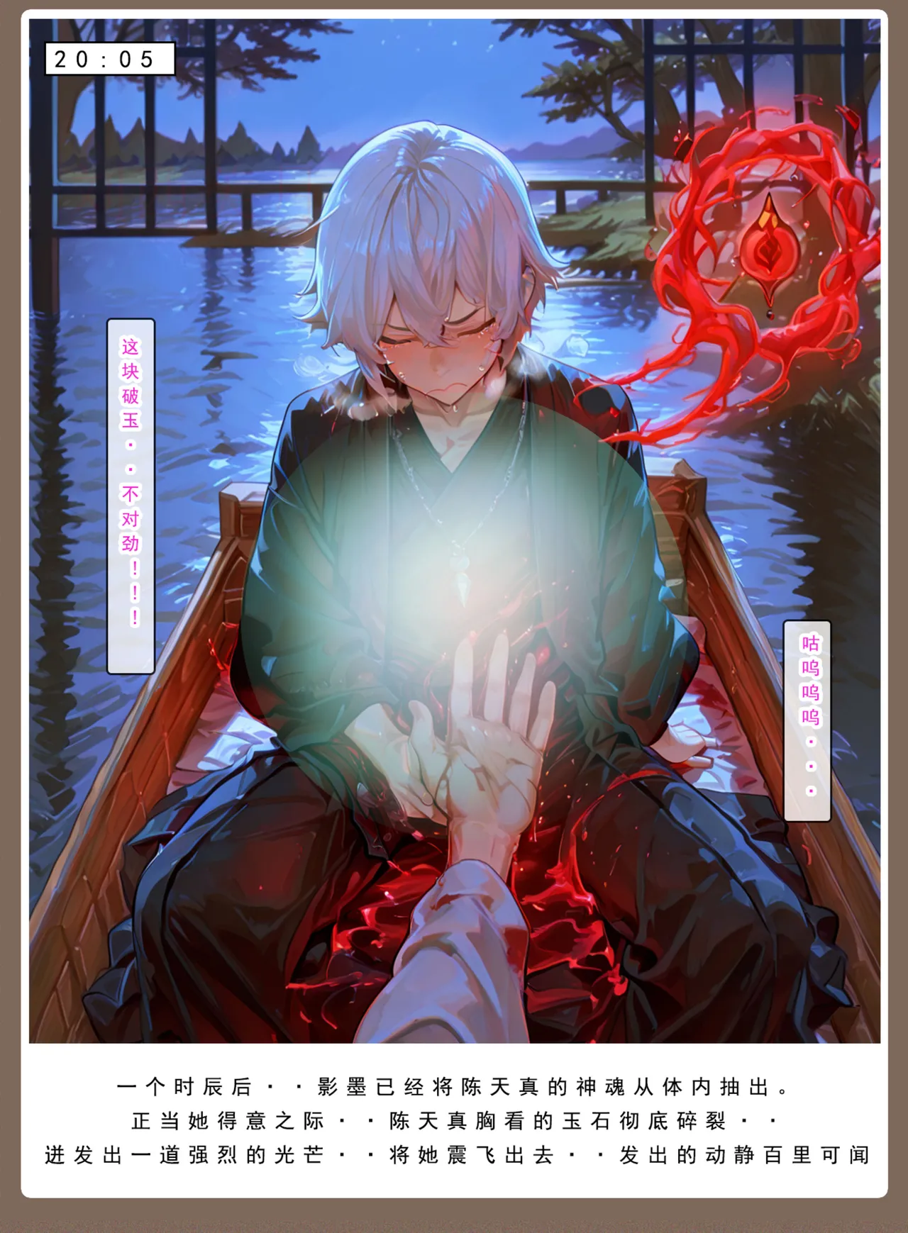 Manga Page 807