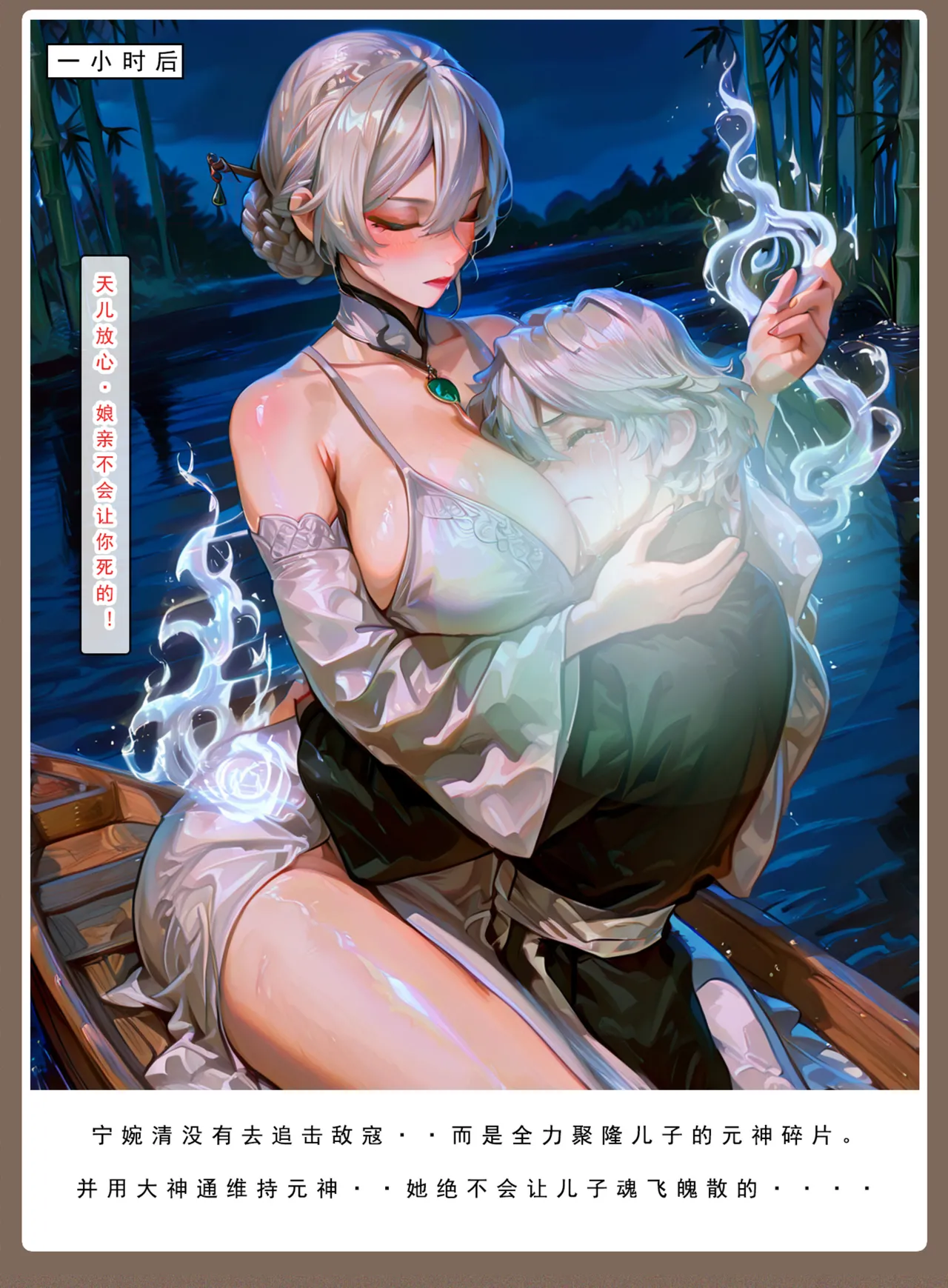 Manga Page 811