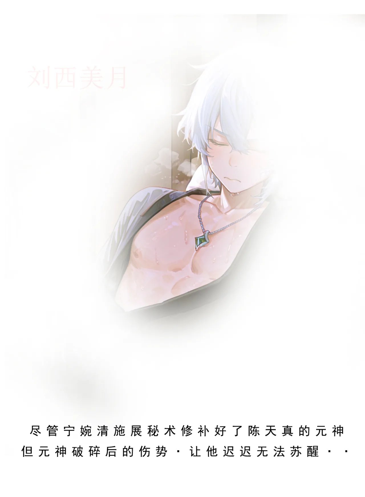 Manga Page 812