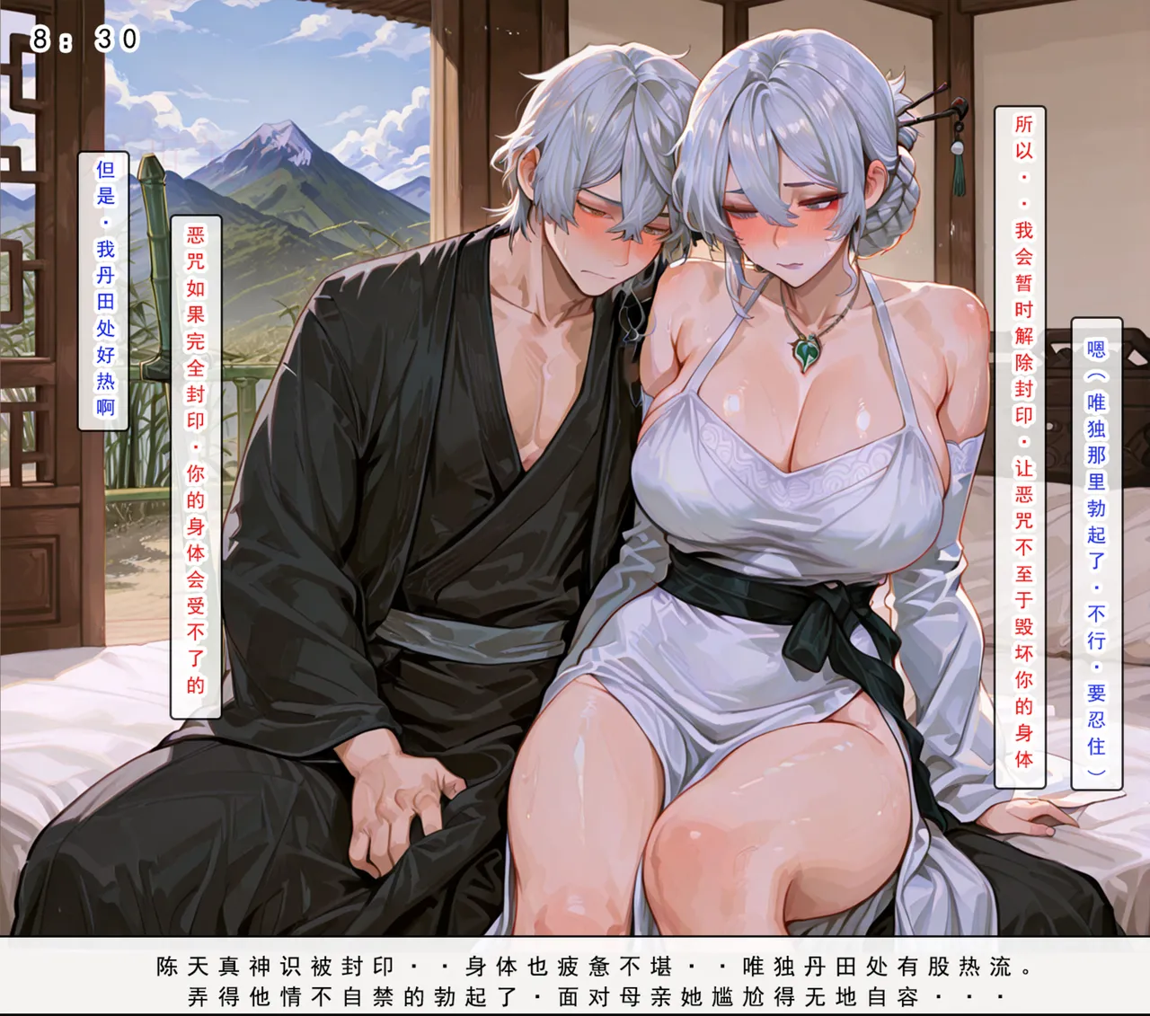 Manga Page 824