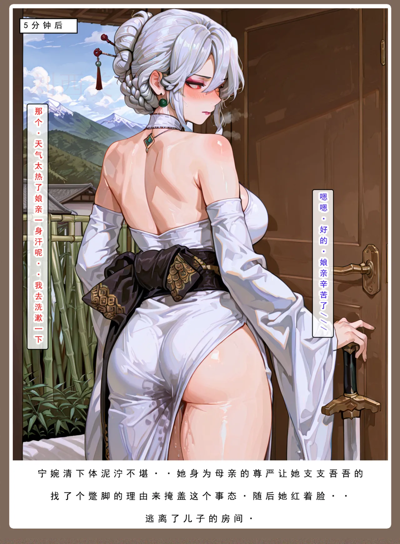 Manga Page 830
