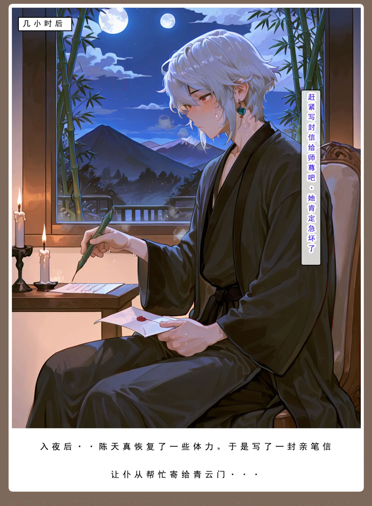Manga Page 831