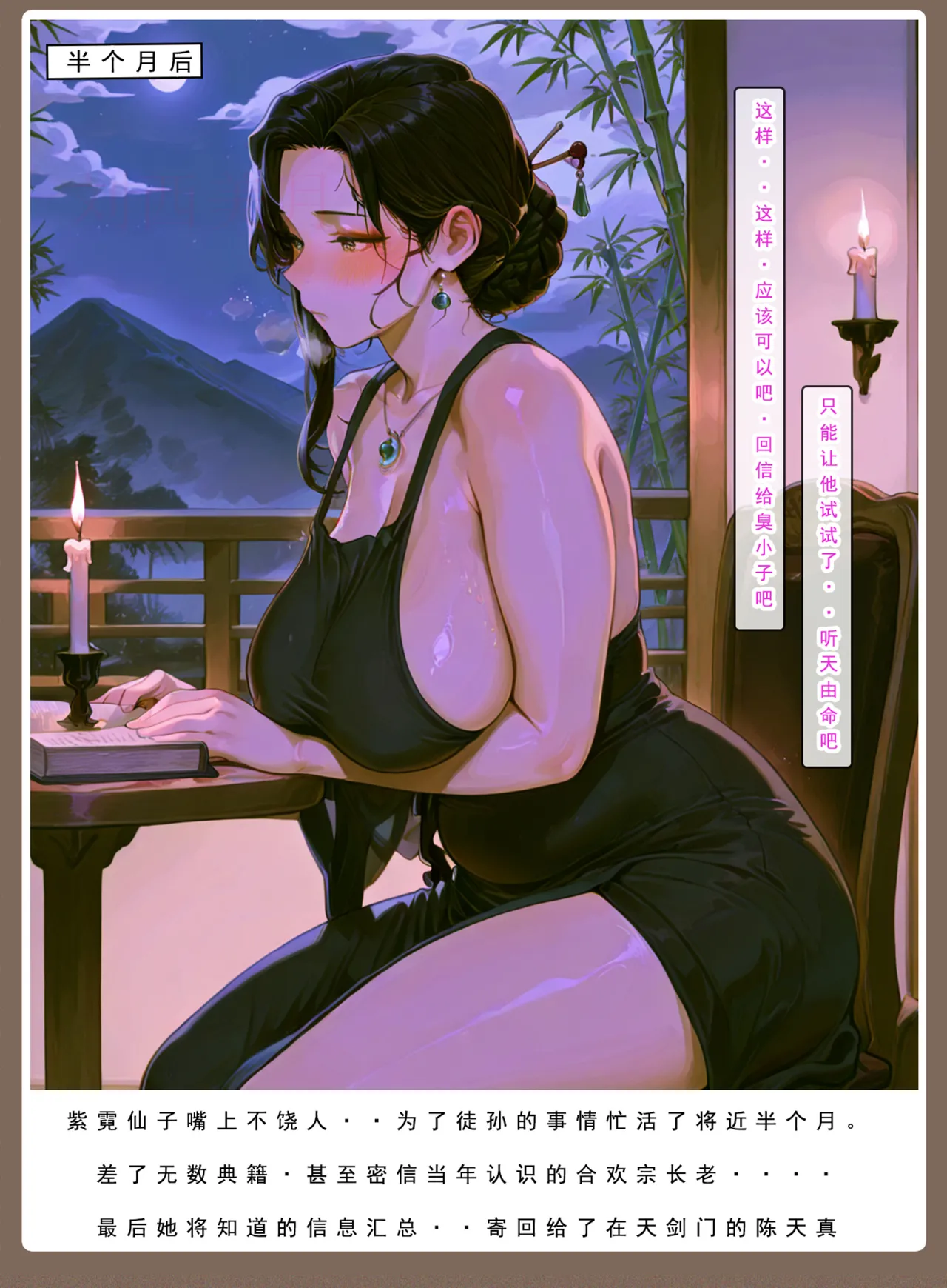 Manga Page 862