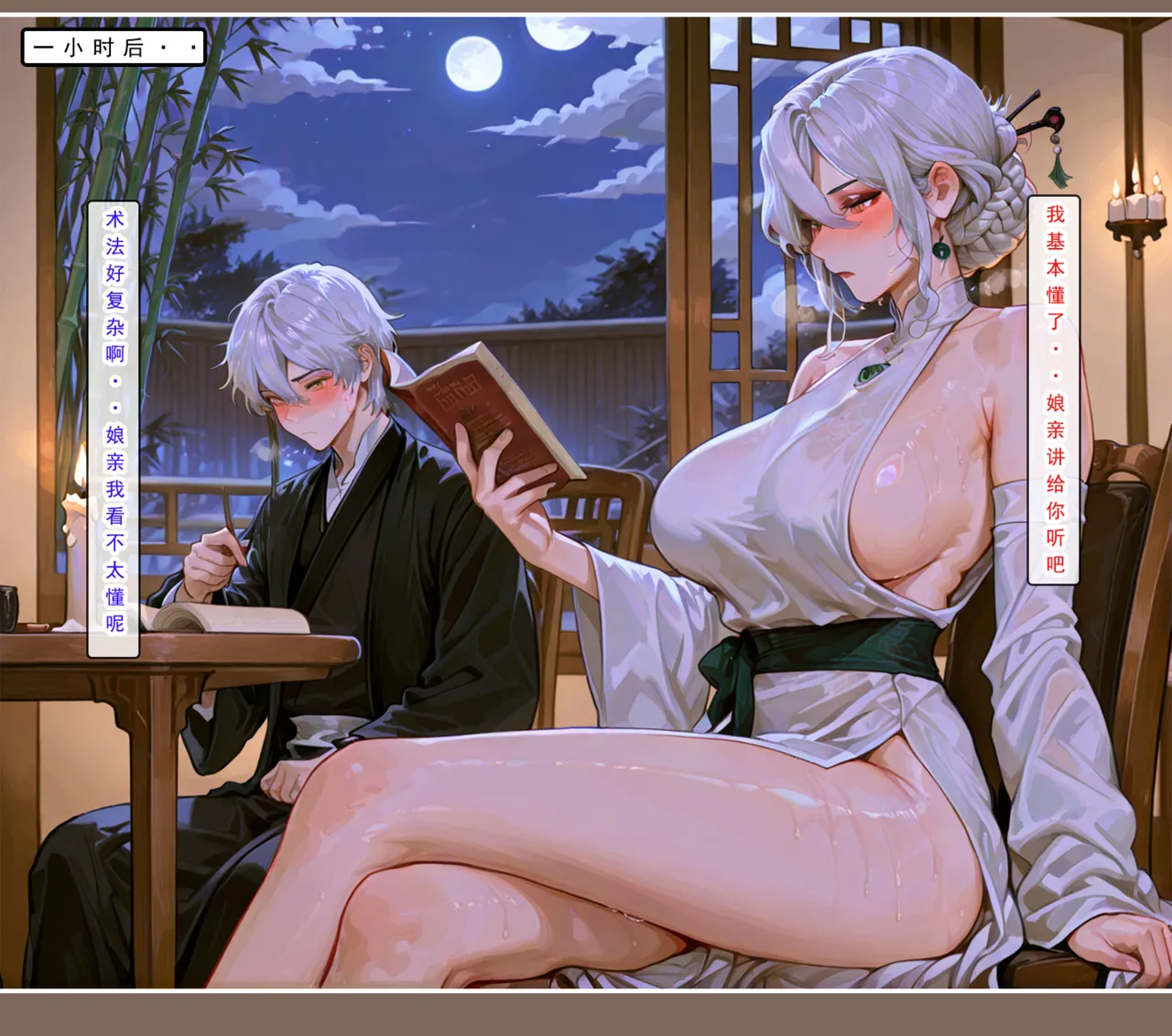 Manga Page 864