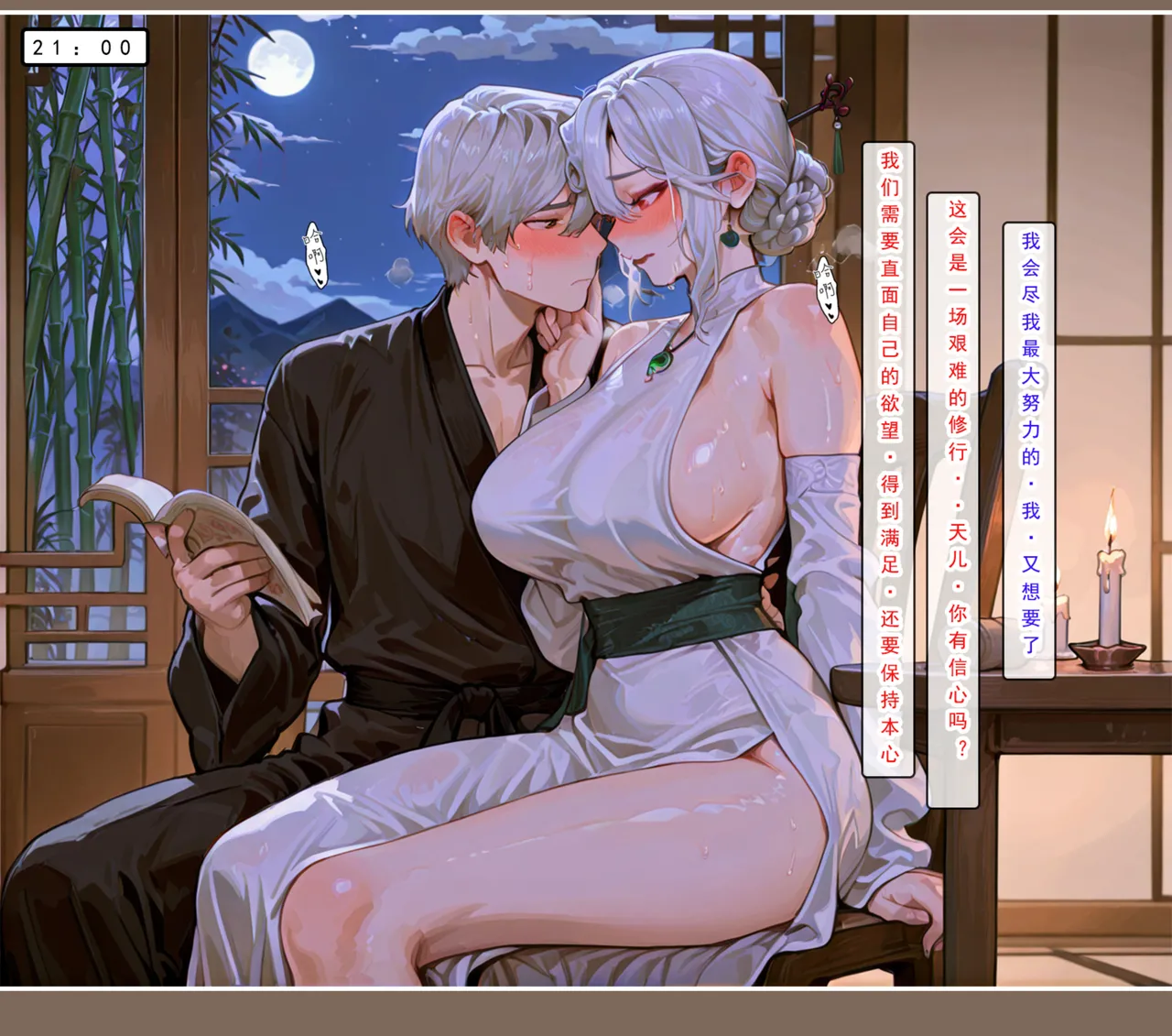 Manga Page 867