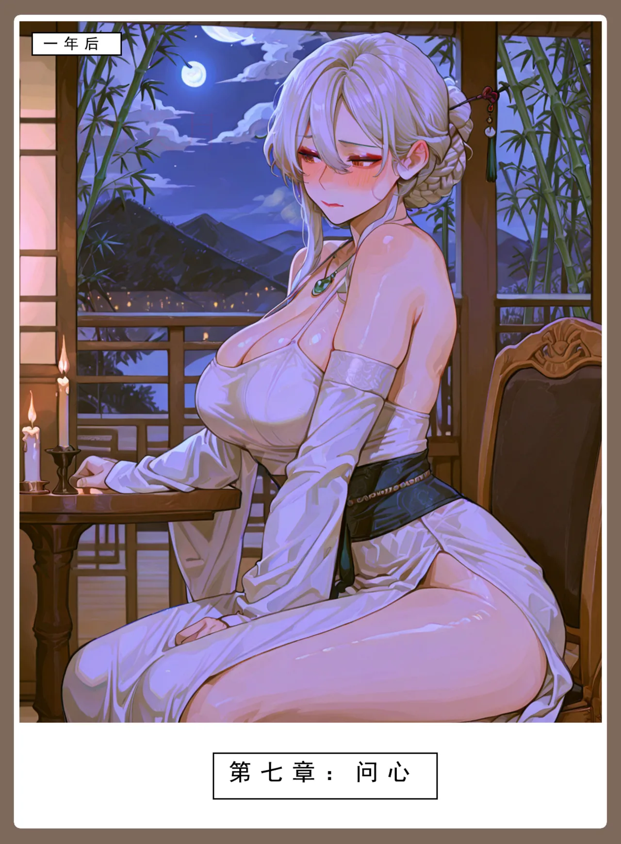 Manga Page 874