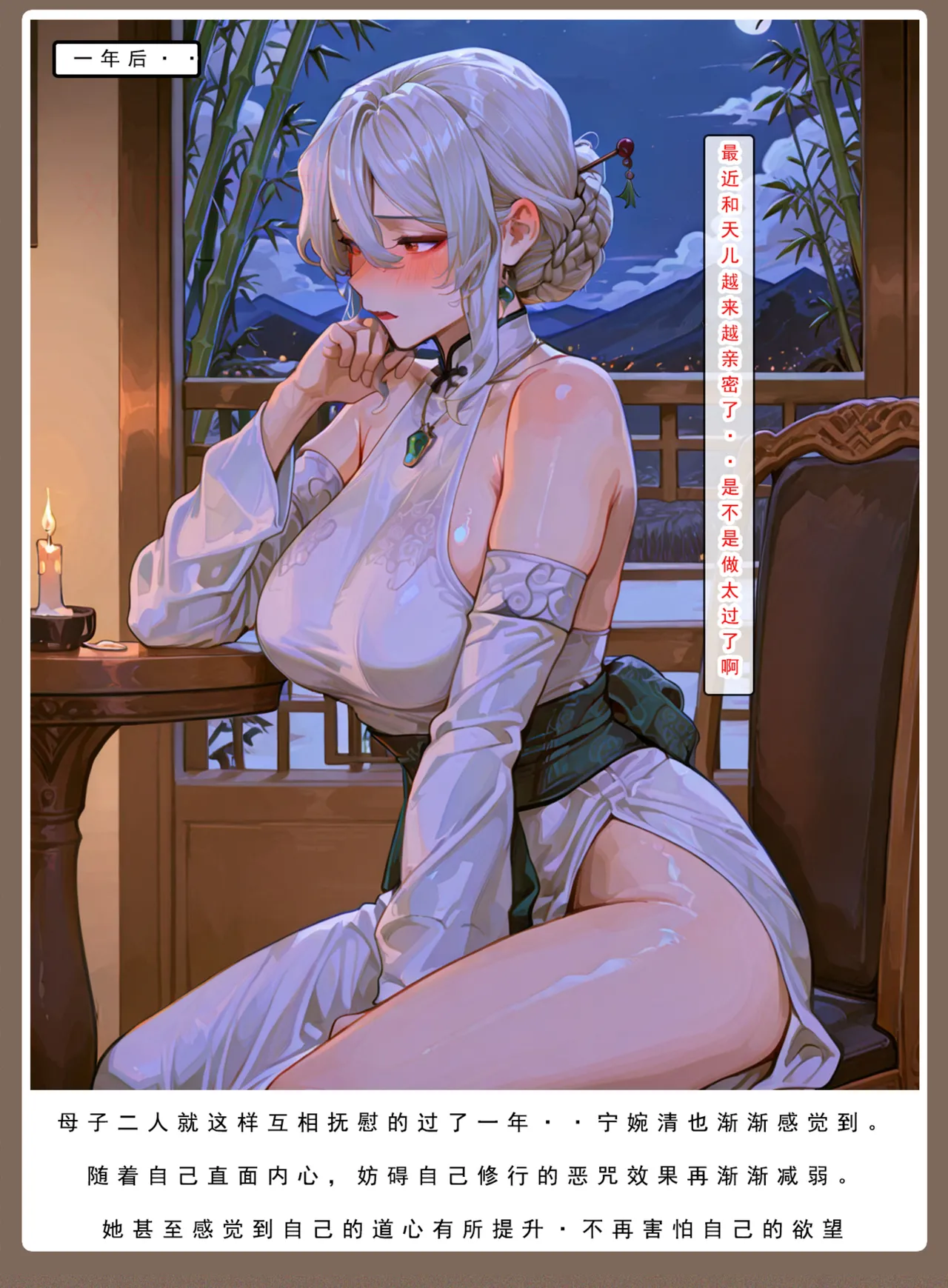 Manga Page 875