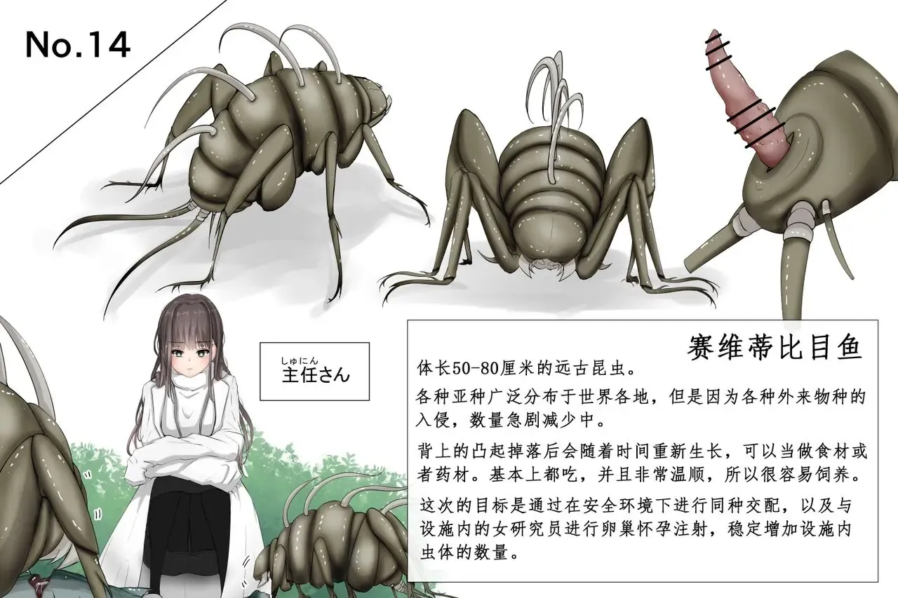 Manga Page 68