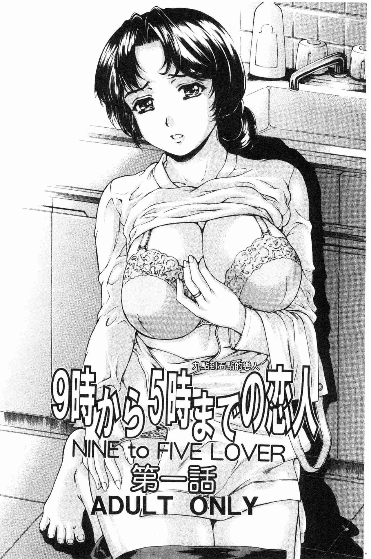 Manga Page 5