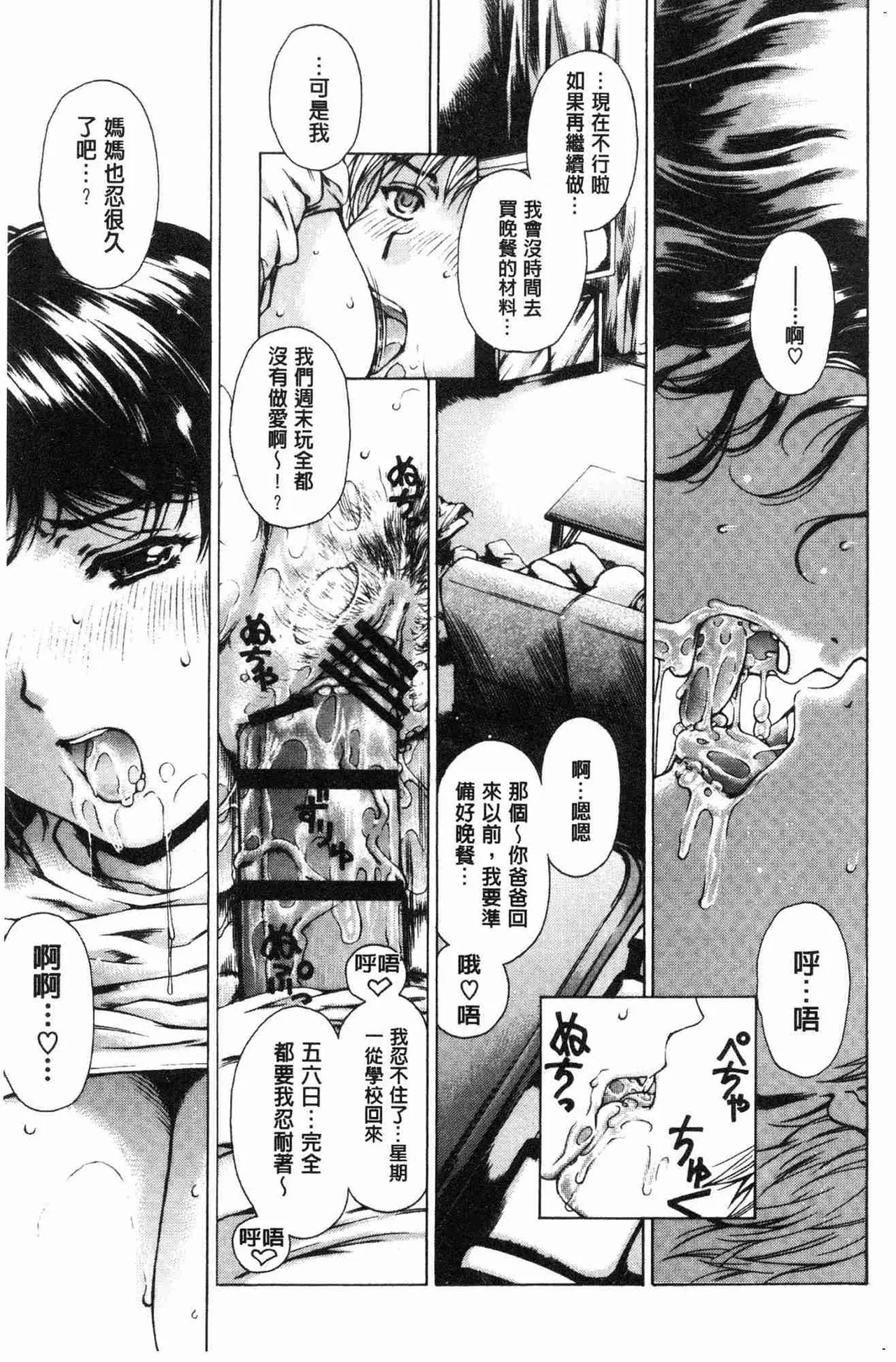 Manga Page 26