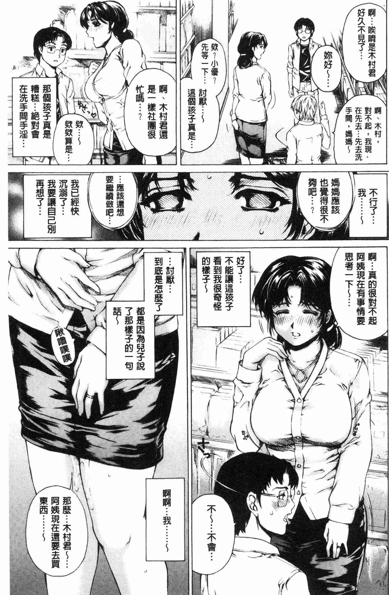 Manga Page 34