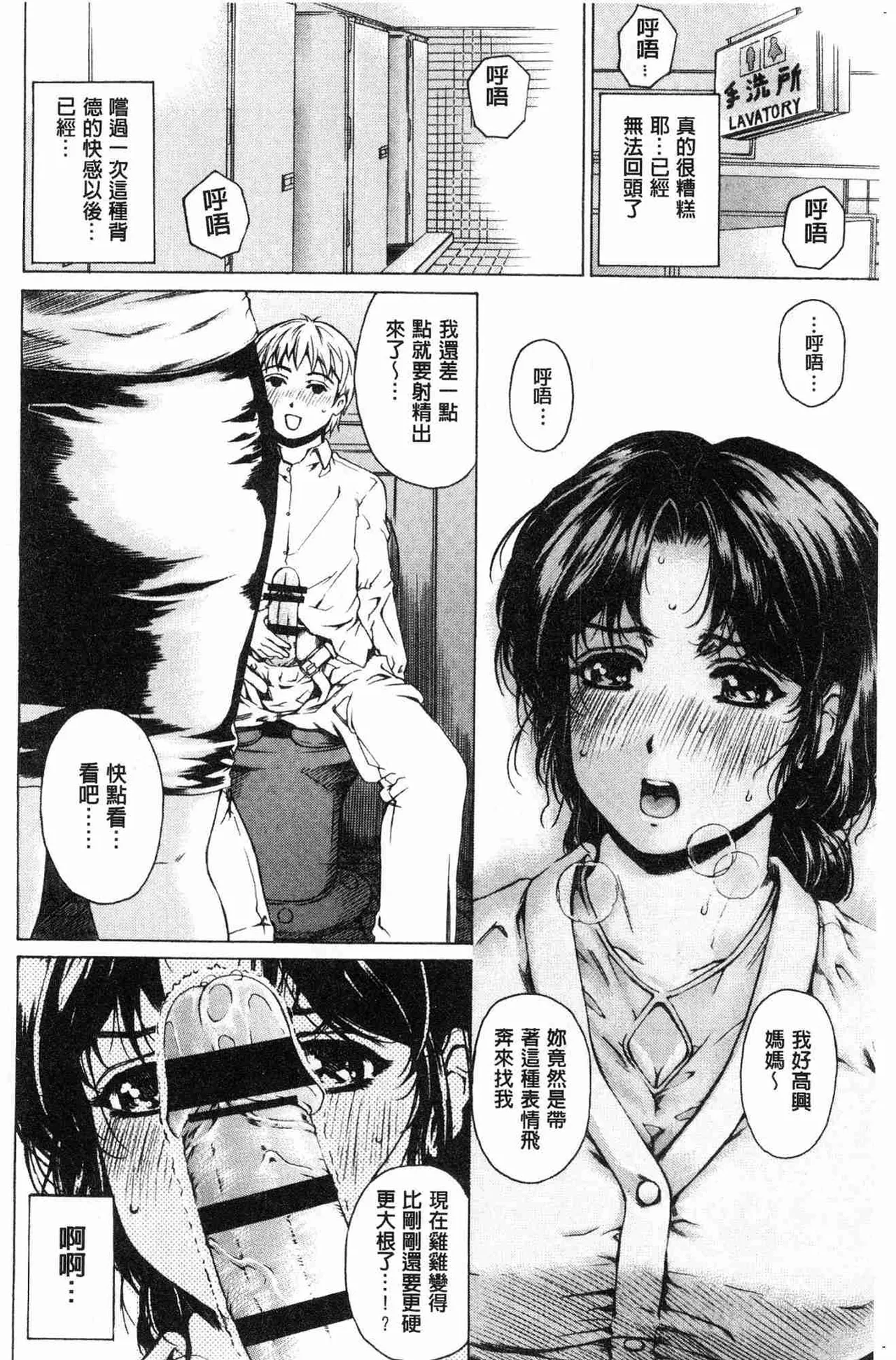 Manga Page 35