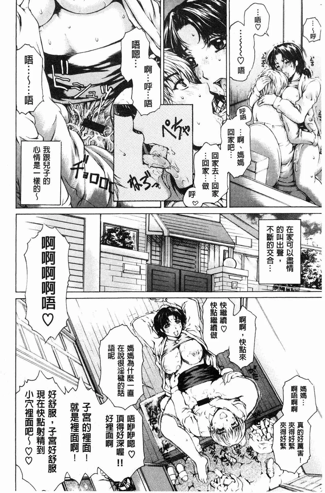 Manga Page 43